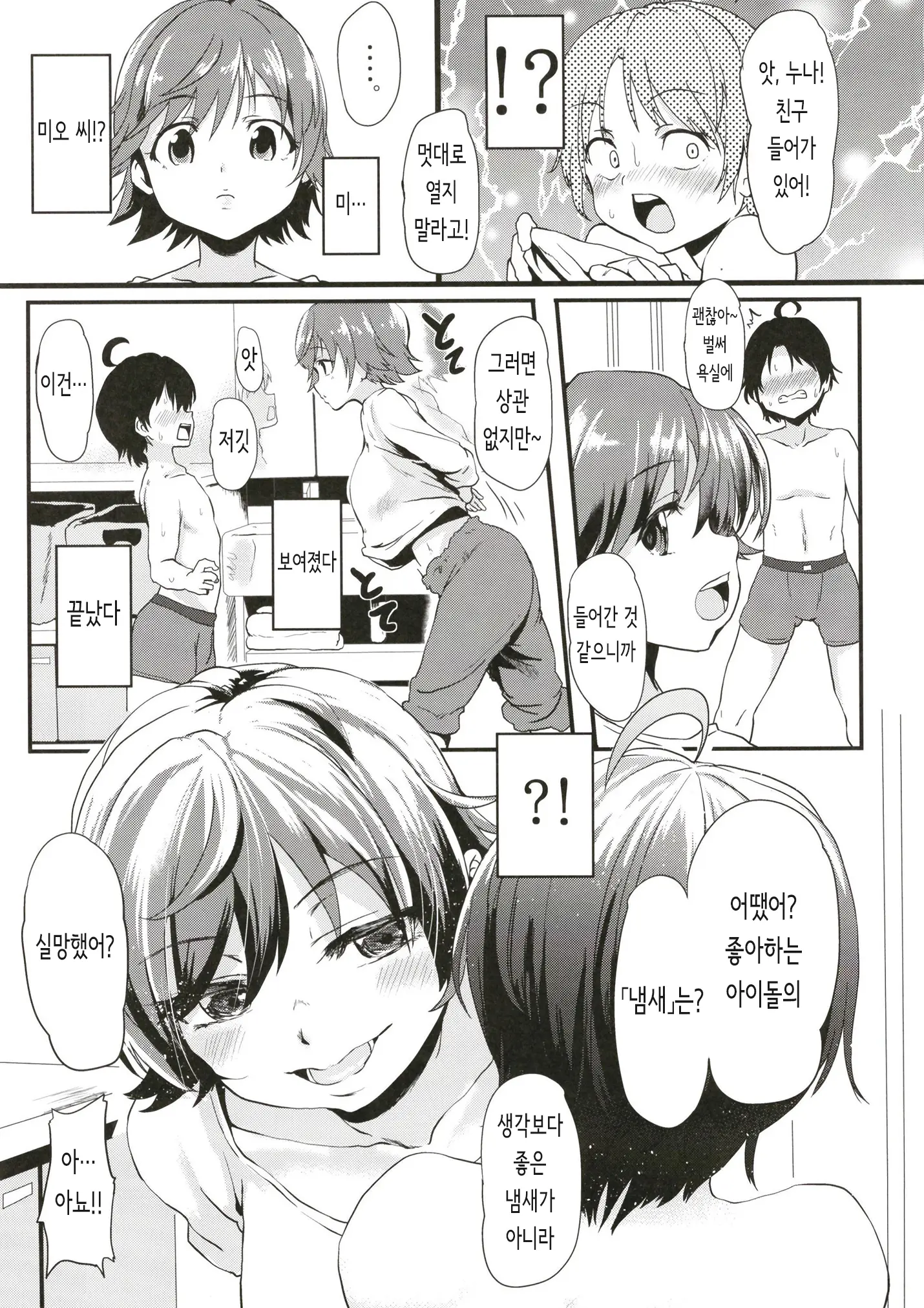 웹툰 이미지 4