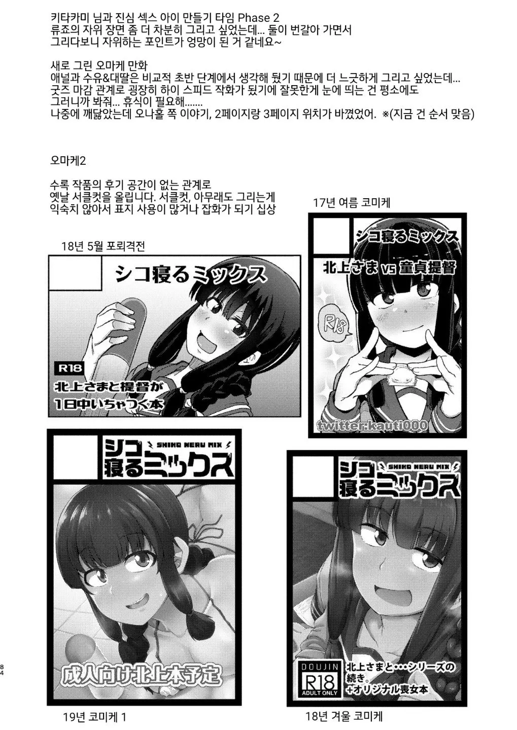 웹툰 이미지 82