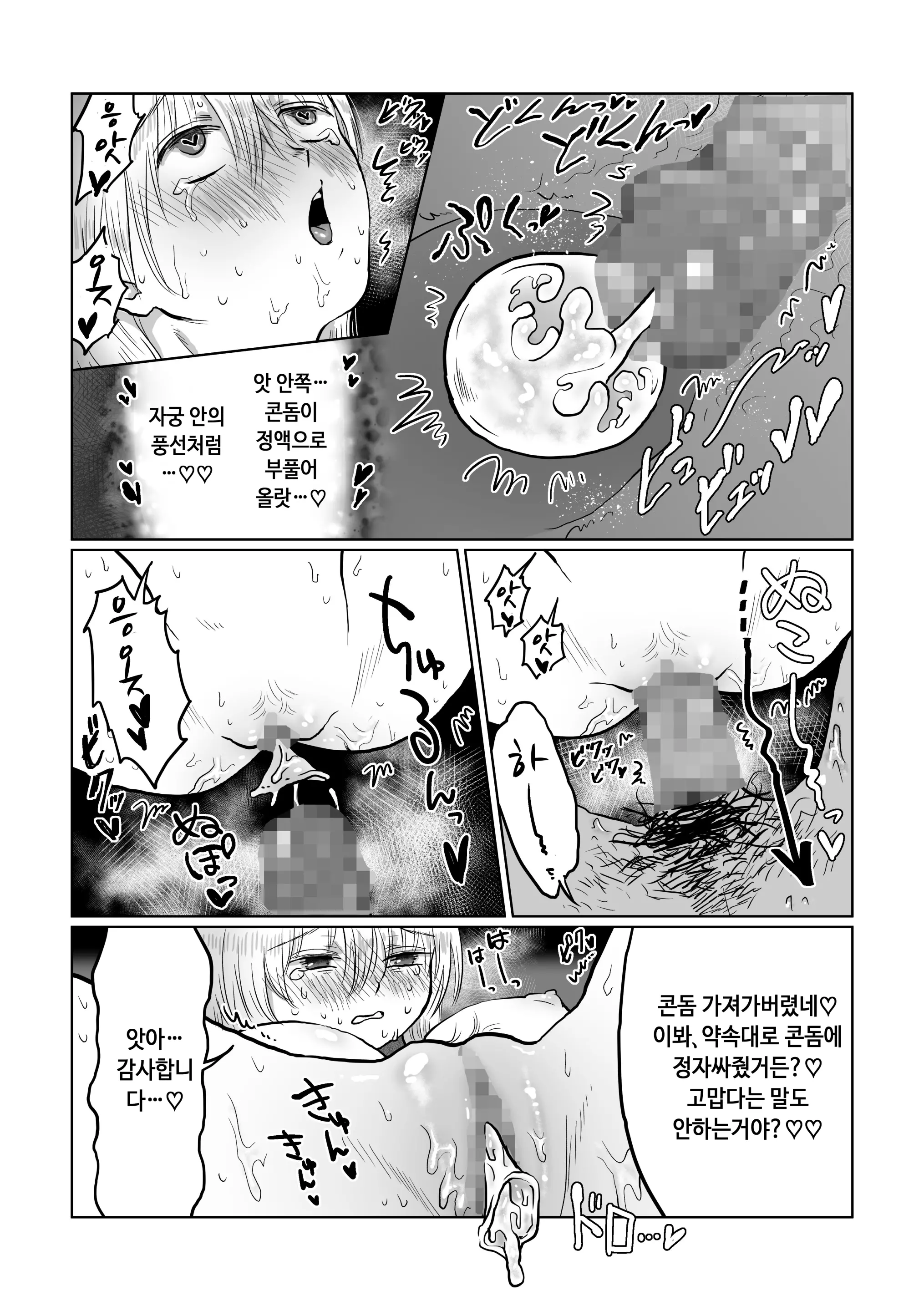 웹툰 이미지 27