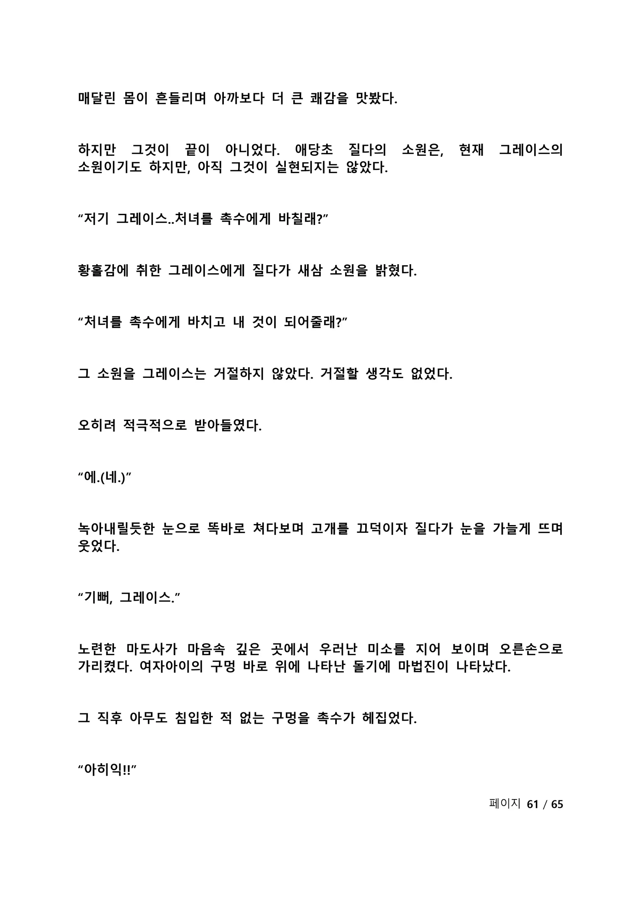웹툰 이미지 217
