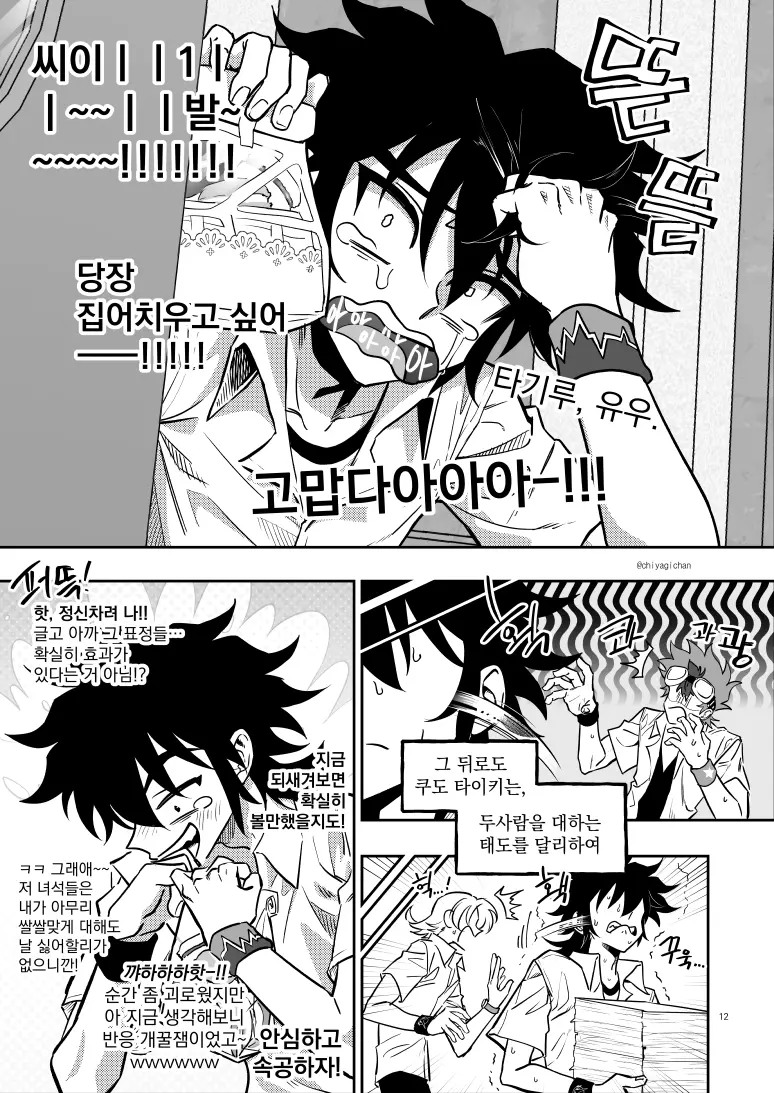 웹툰 이미지 11