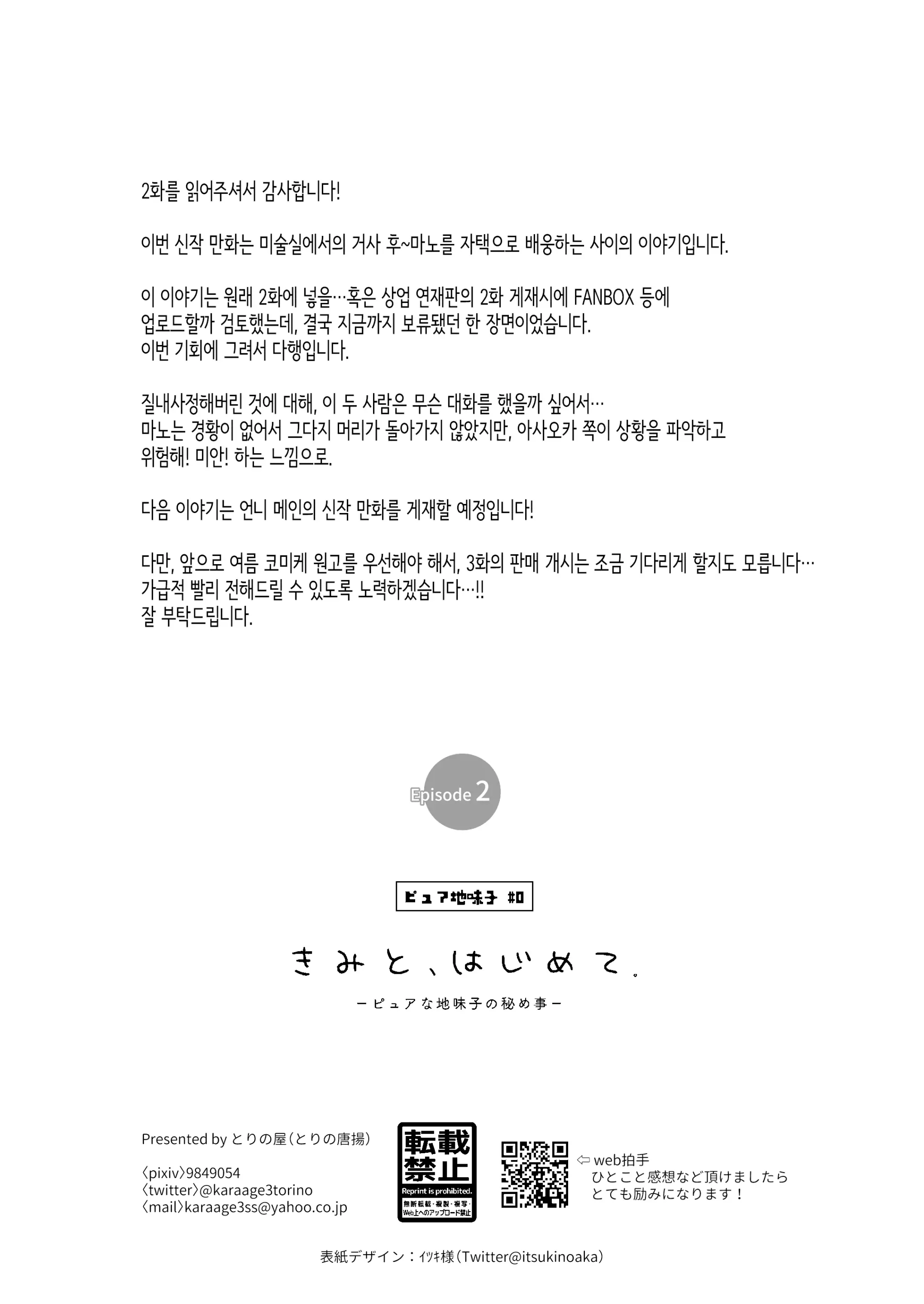 웹툰 이미지 31