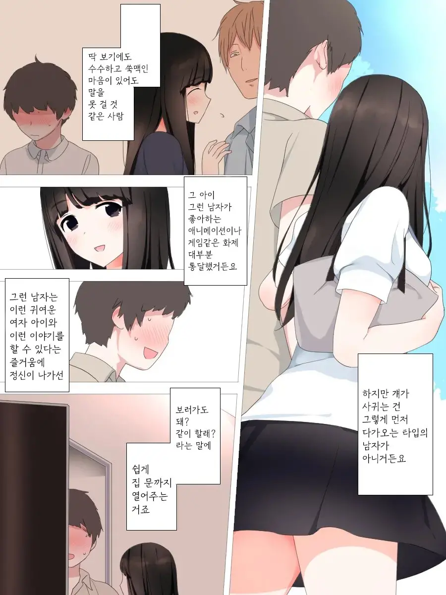 웹툰 이미지 4