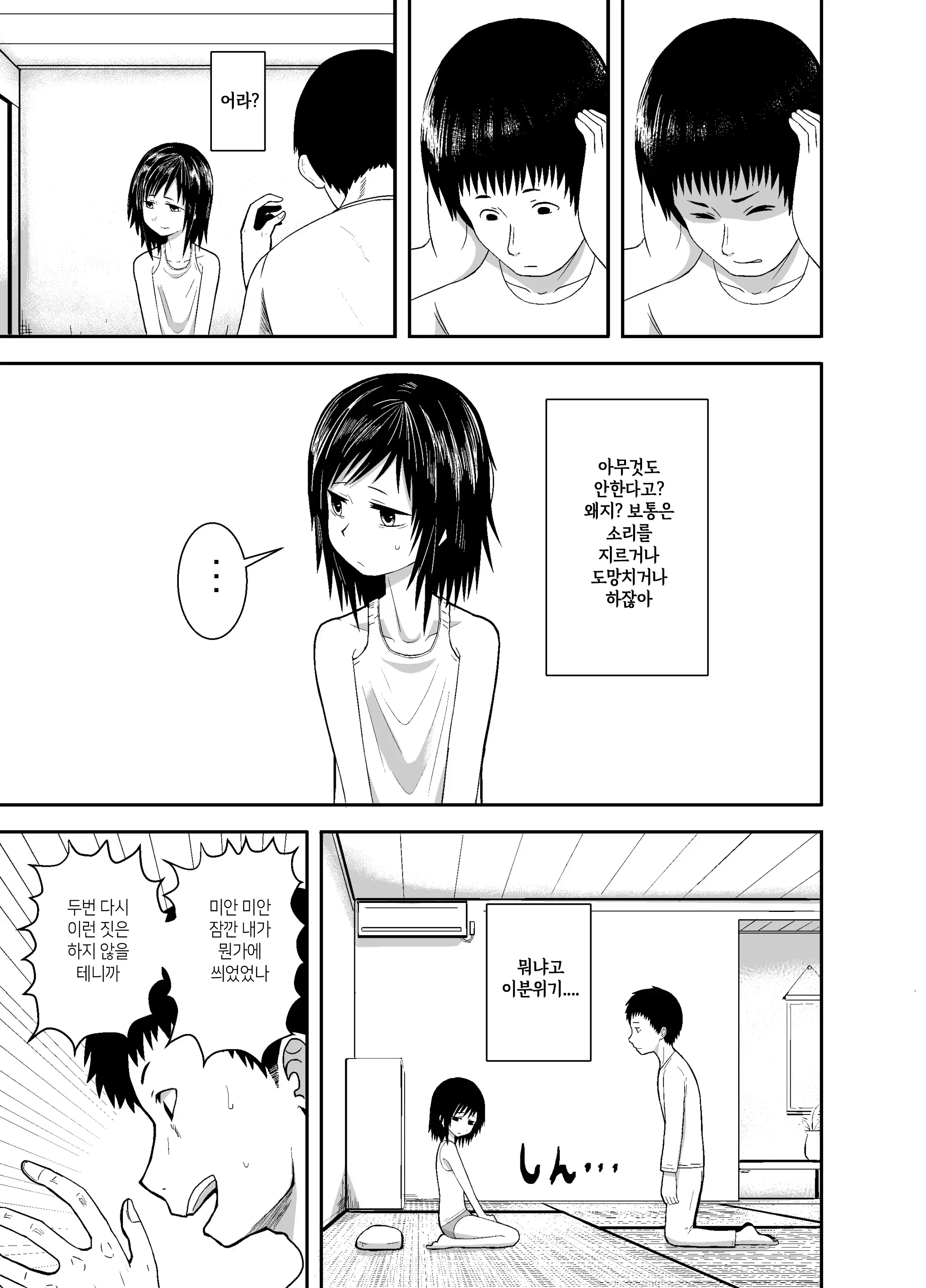웹툰 이미지 9