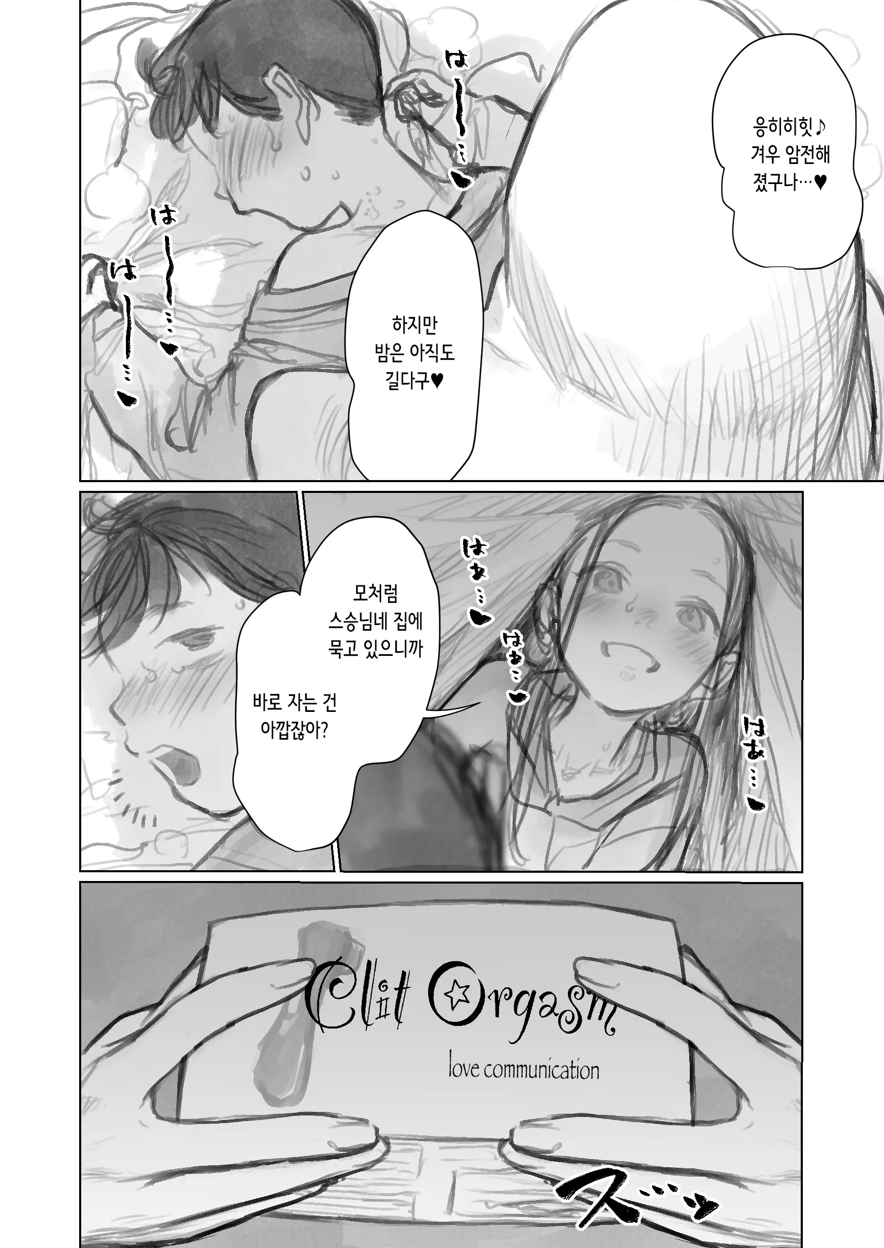 웹툰 이미지 9