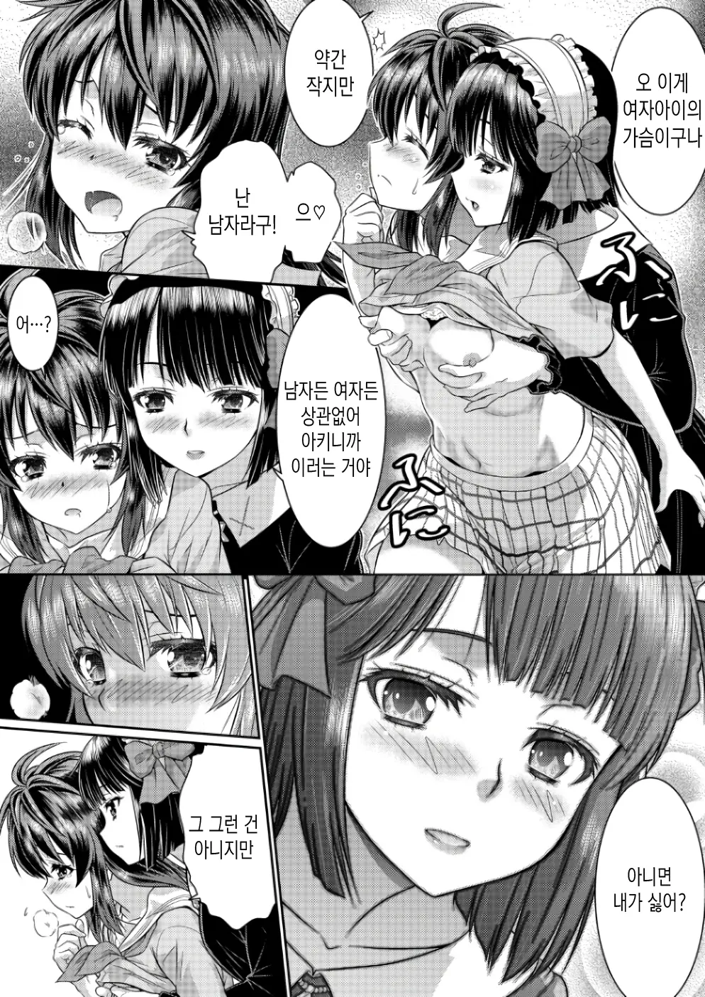 웹툰 이미지 28