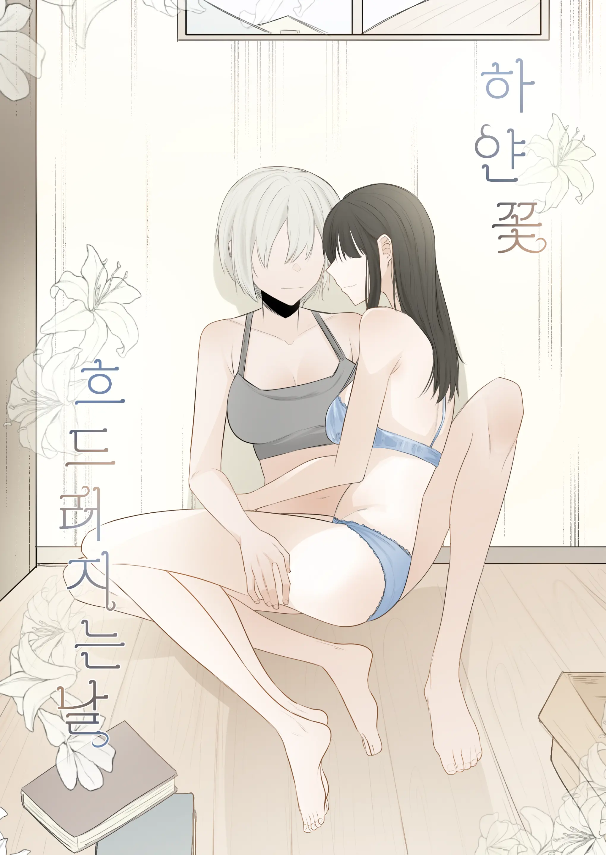 웹툰 이미지 0