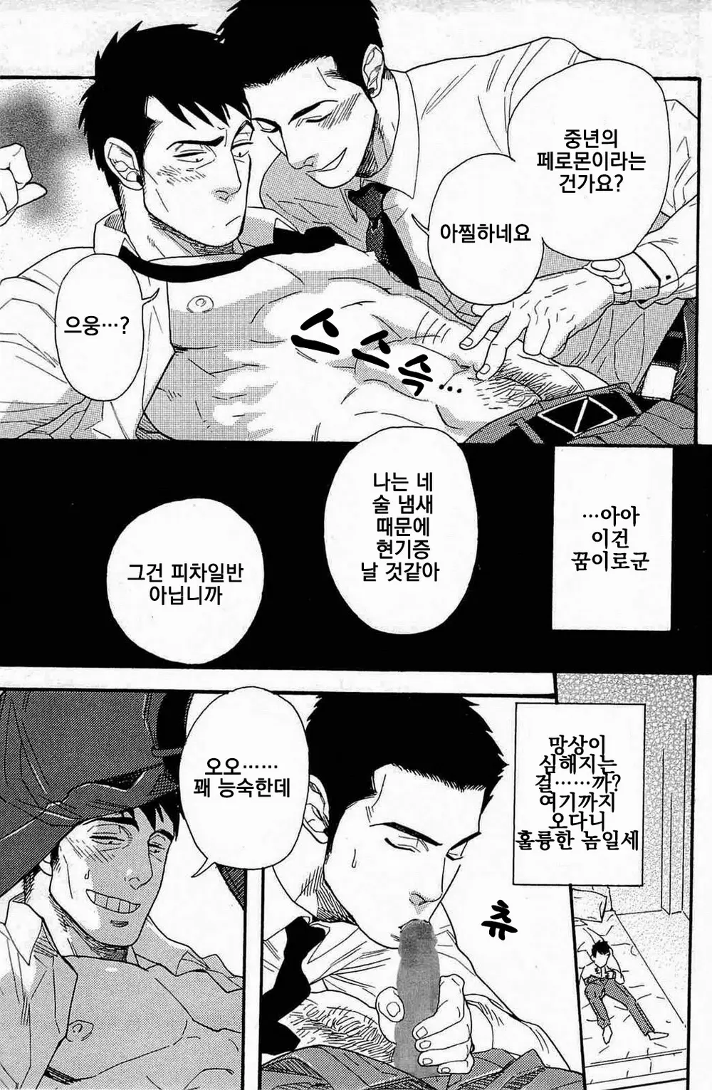웹툰 이미지 6