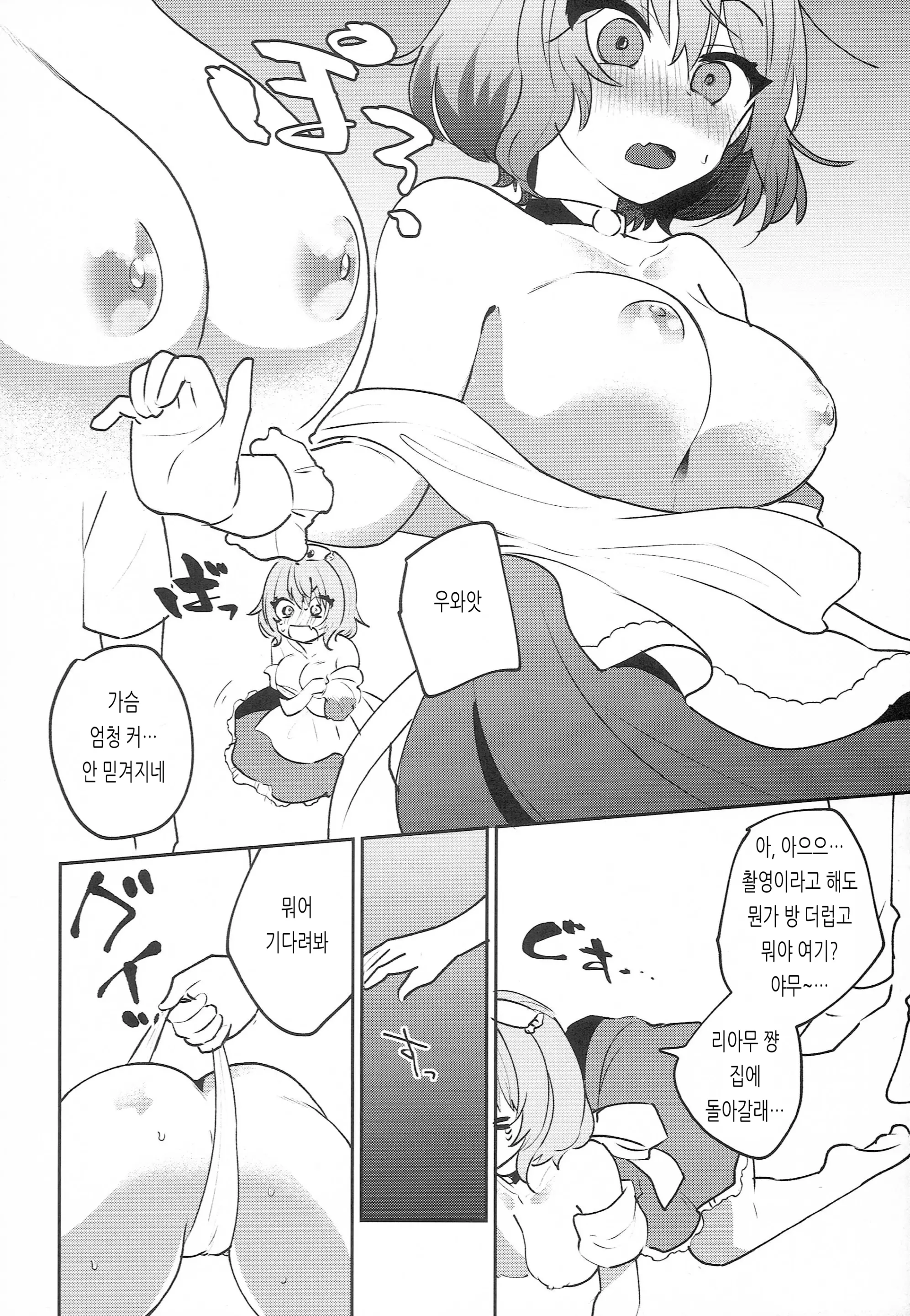 웹툰 이미지 8