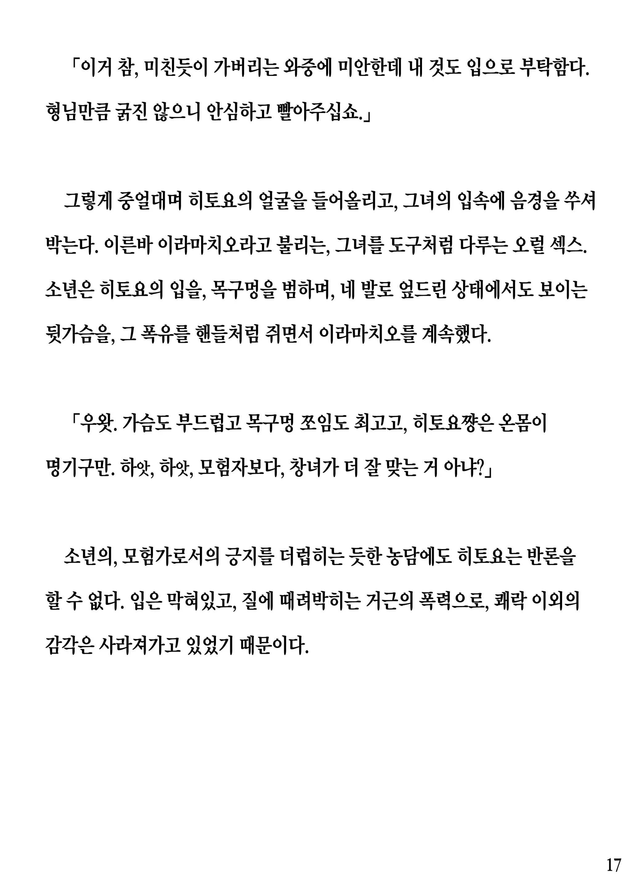 웹툰 이미지 16