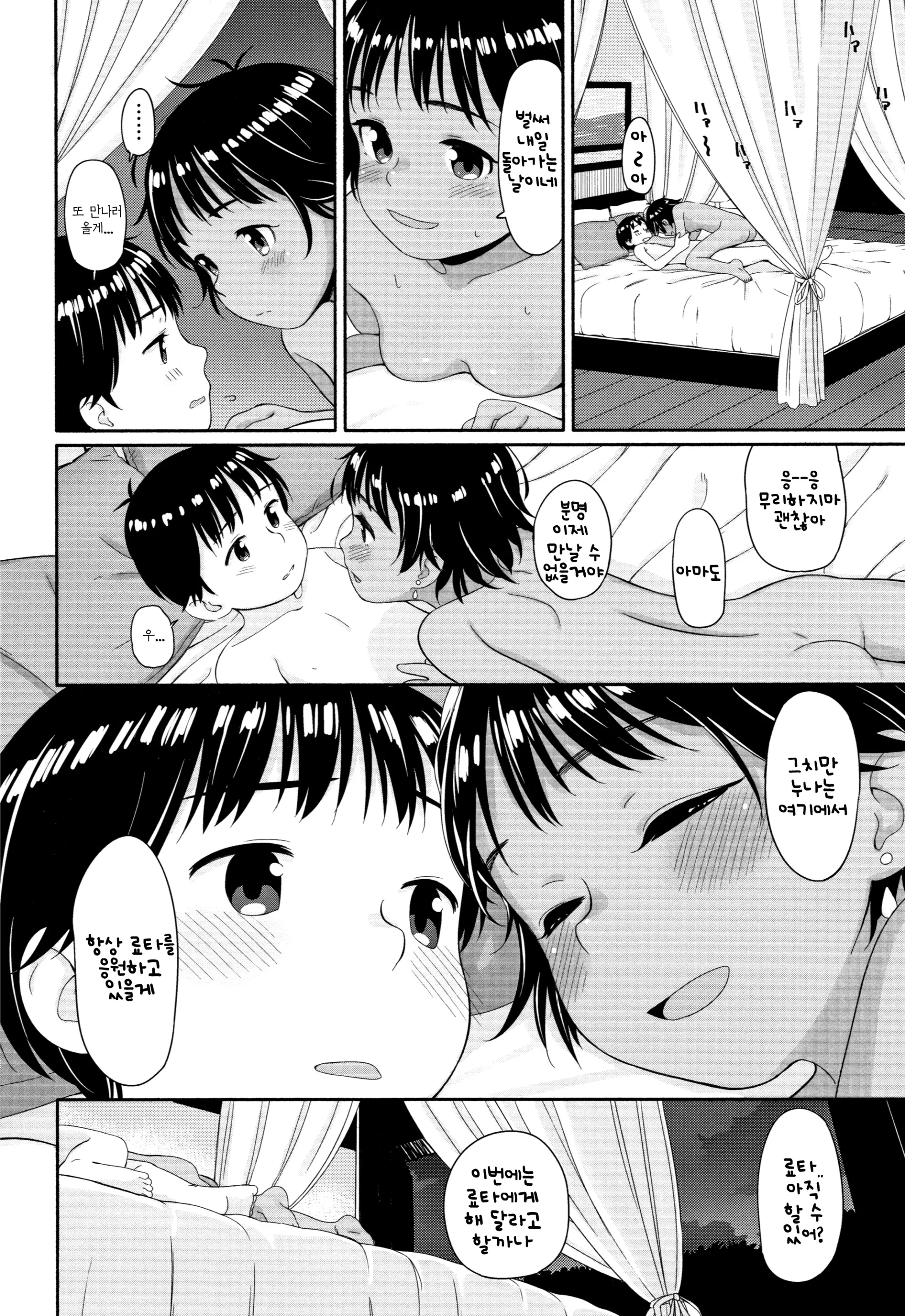 웹툰 이미지 108