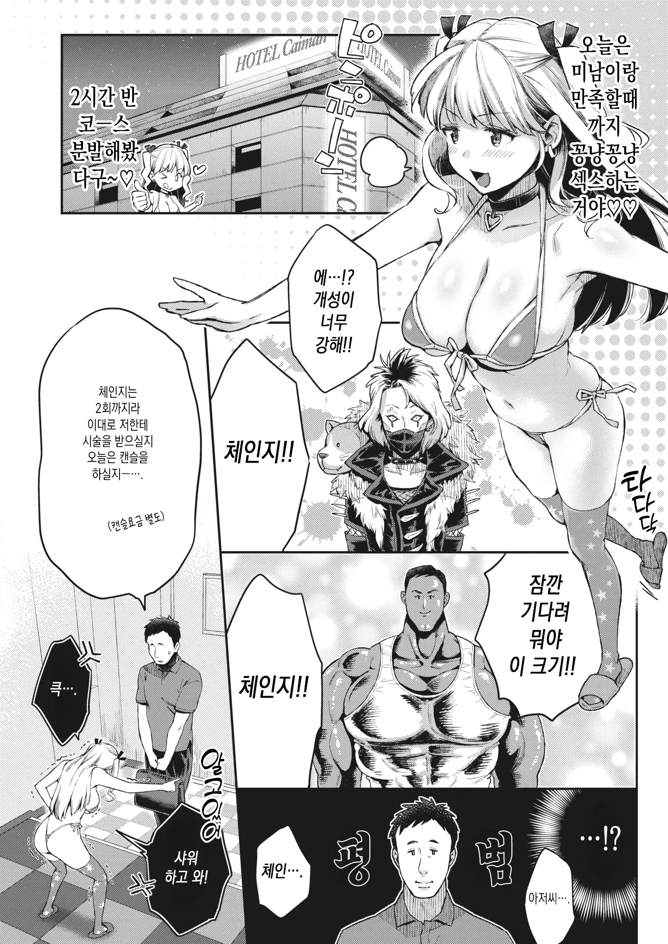 웹툰 이미지 1