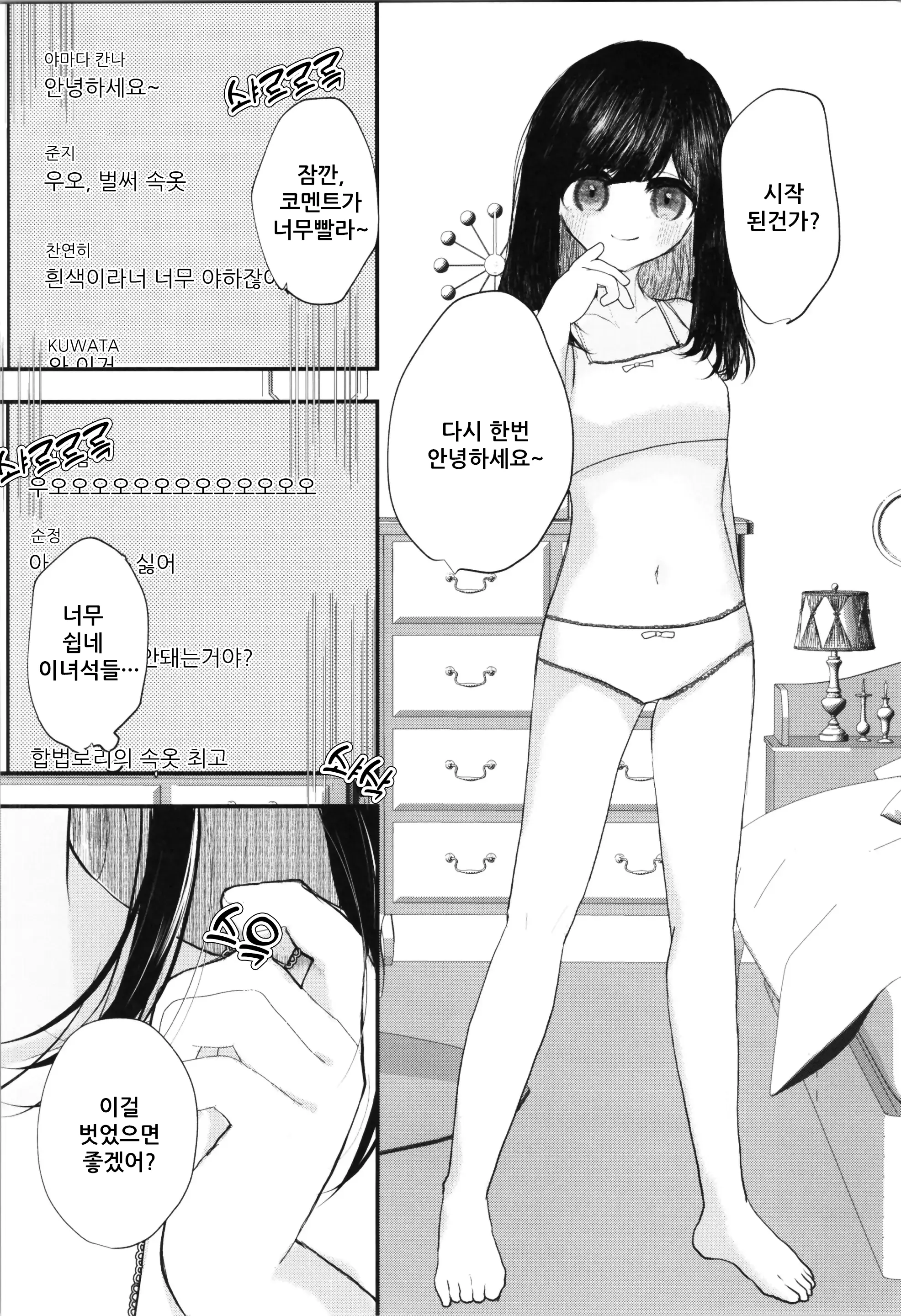 웹툰 이미지 19