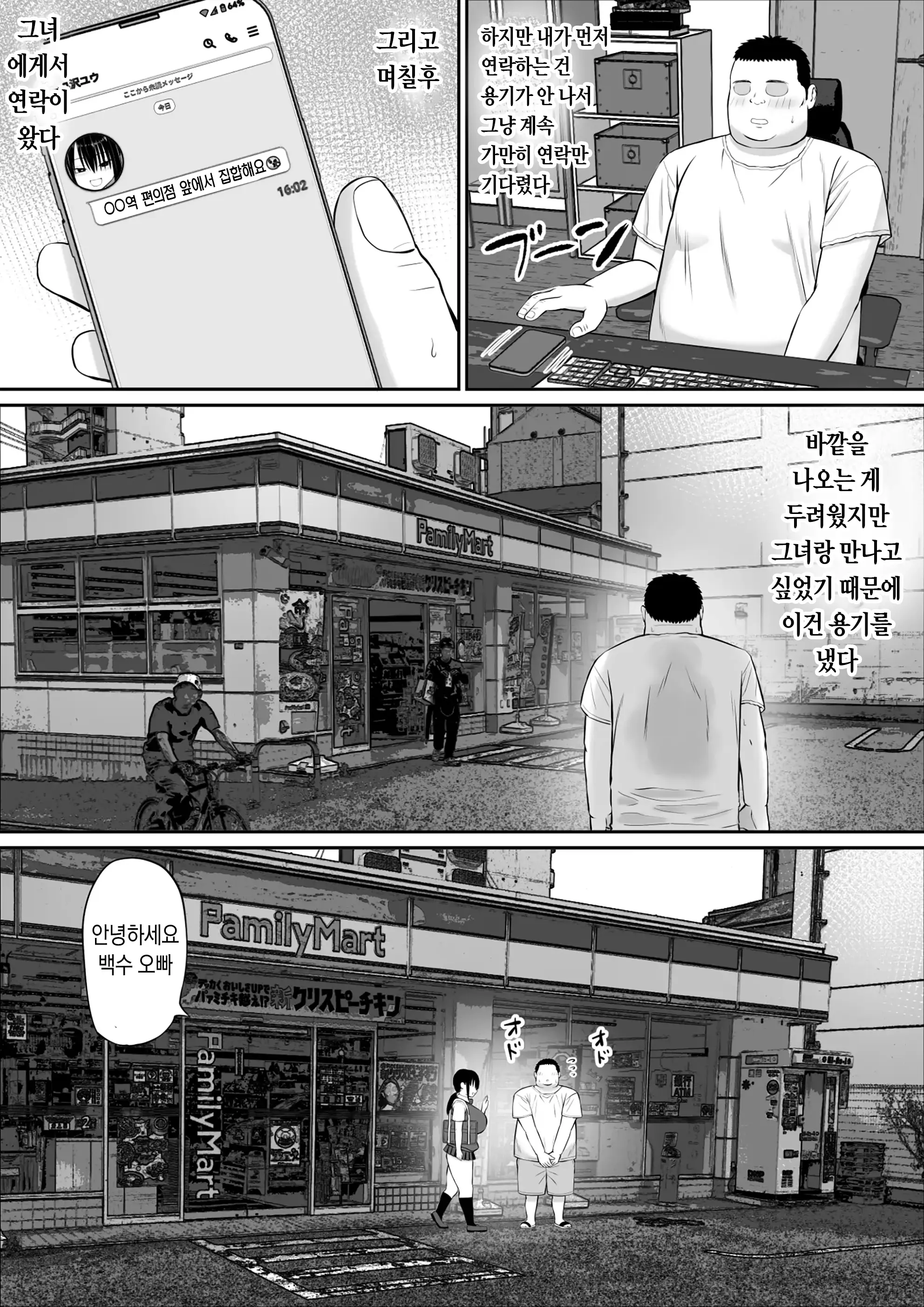 웹툰 이미지 29