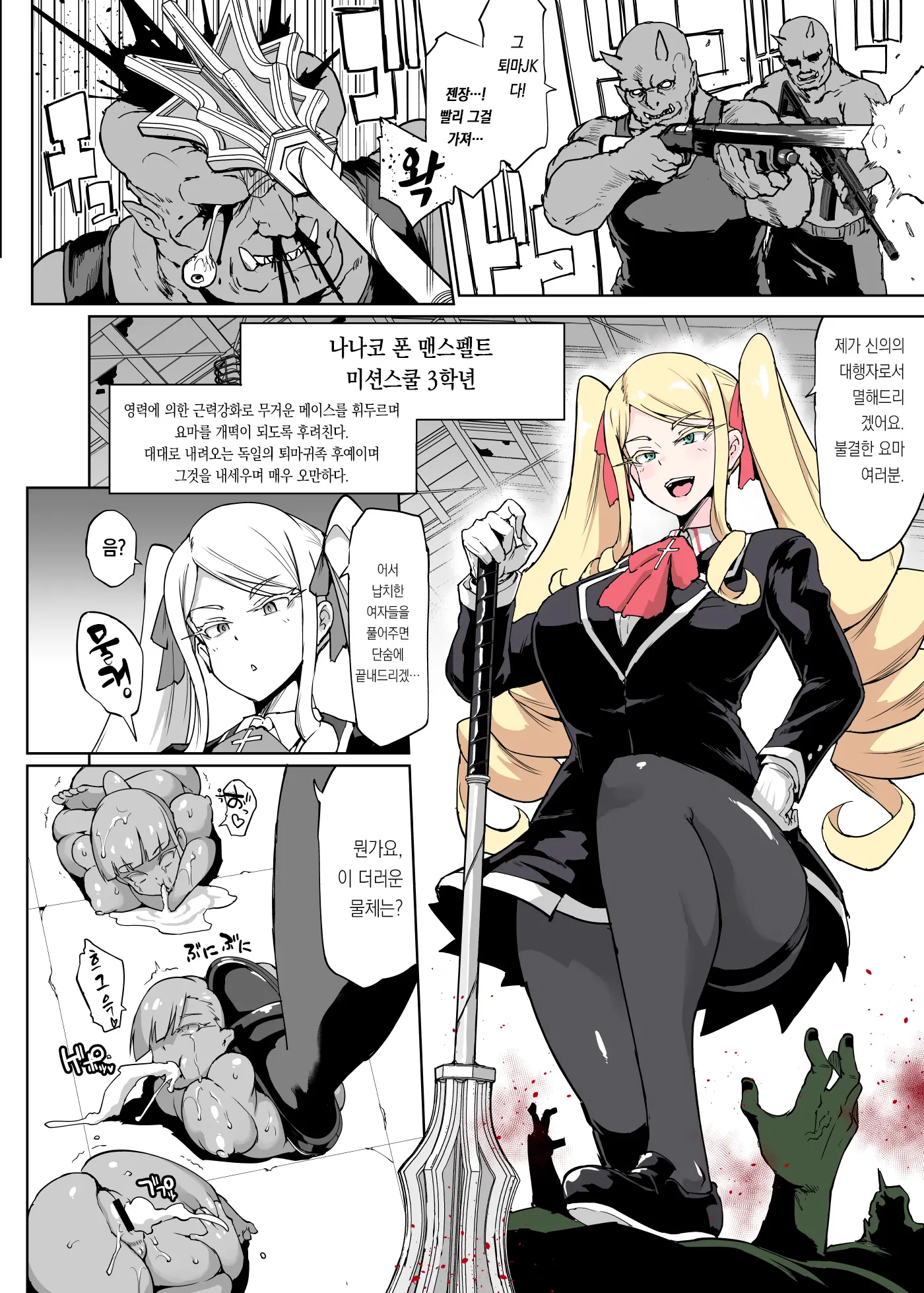 웹툰 이미지 94