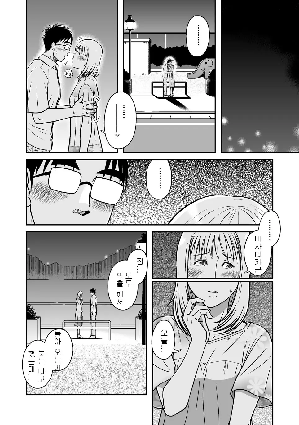 웹툰 이미지 17