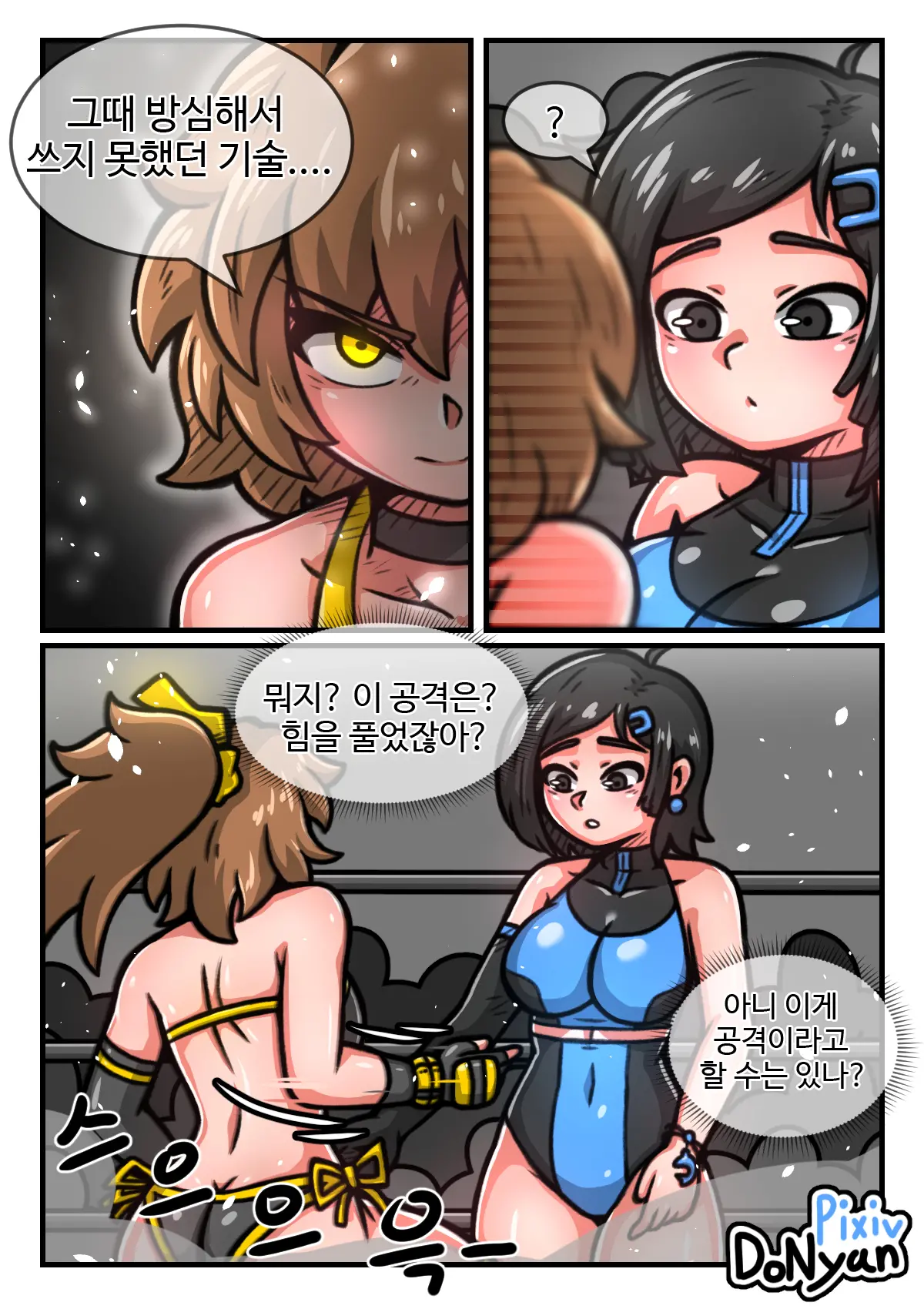 웹툰 이미지 7
