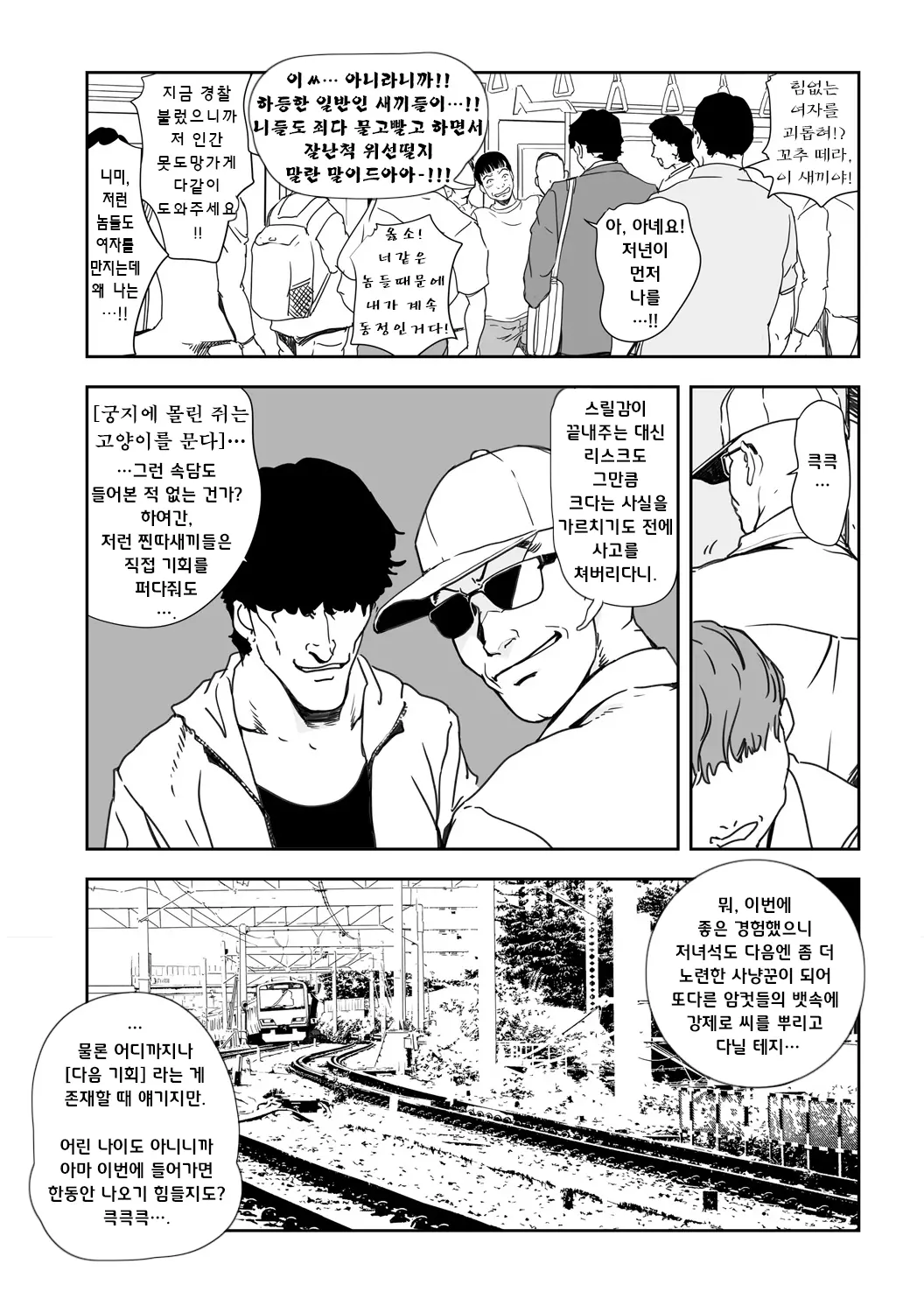 웹툰 이미지 23