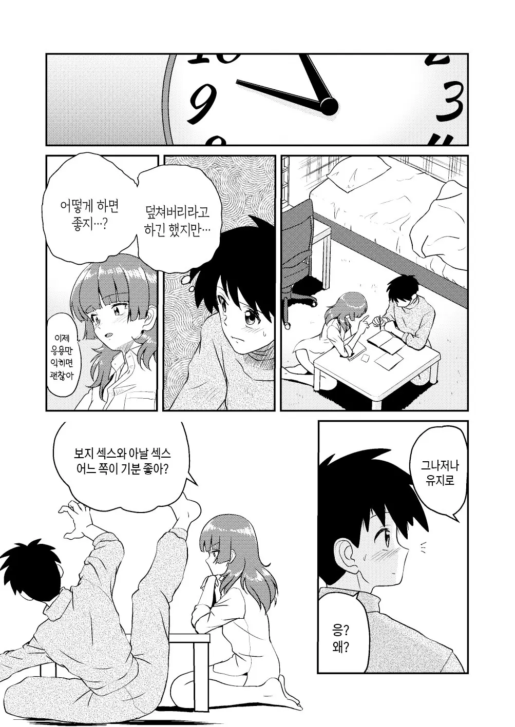 웹툰 이미지 18
