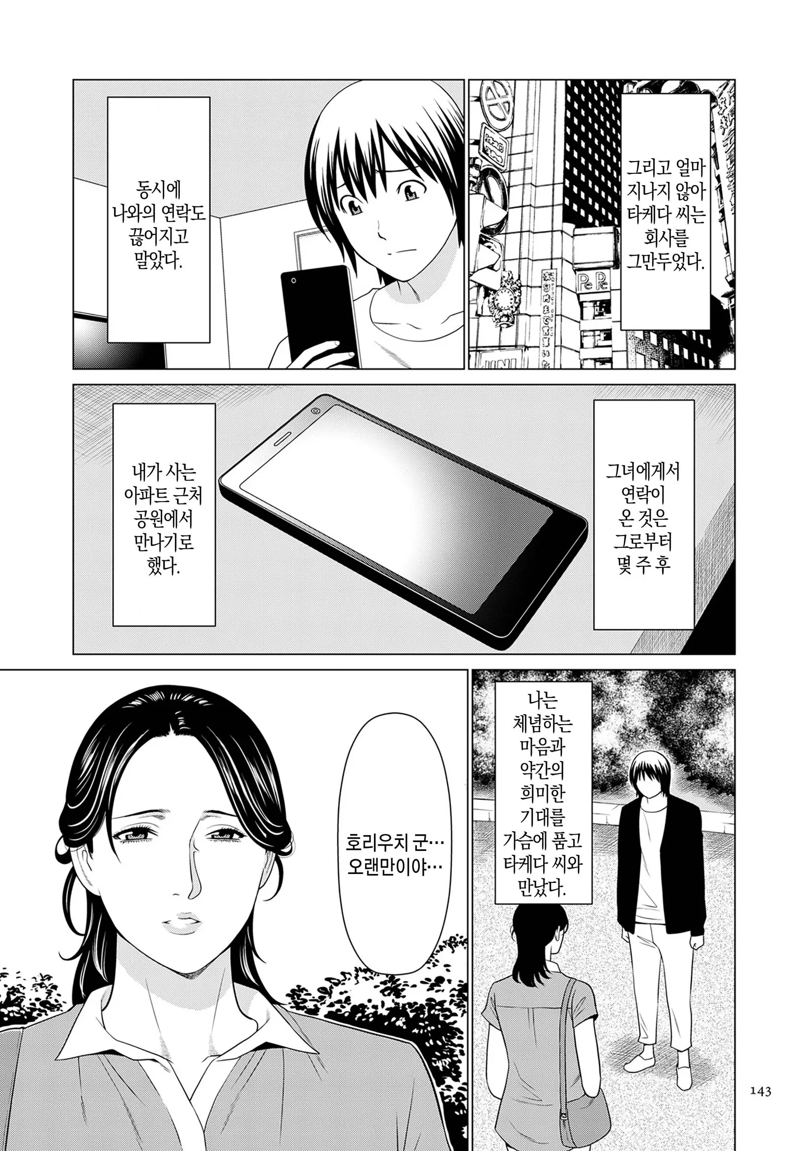 웹툰 이미지 141