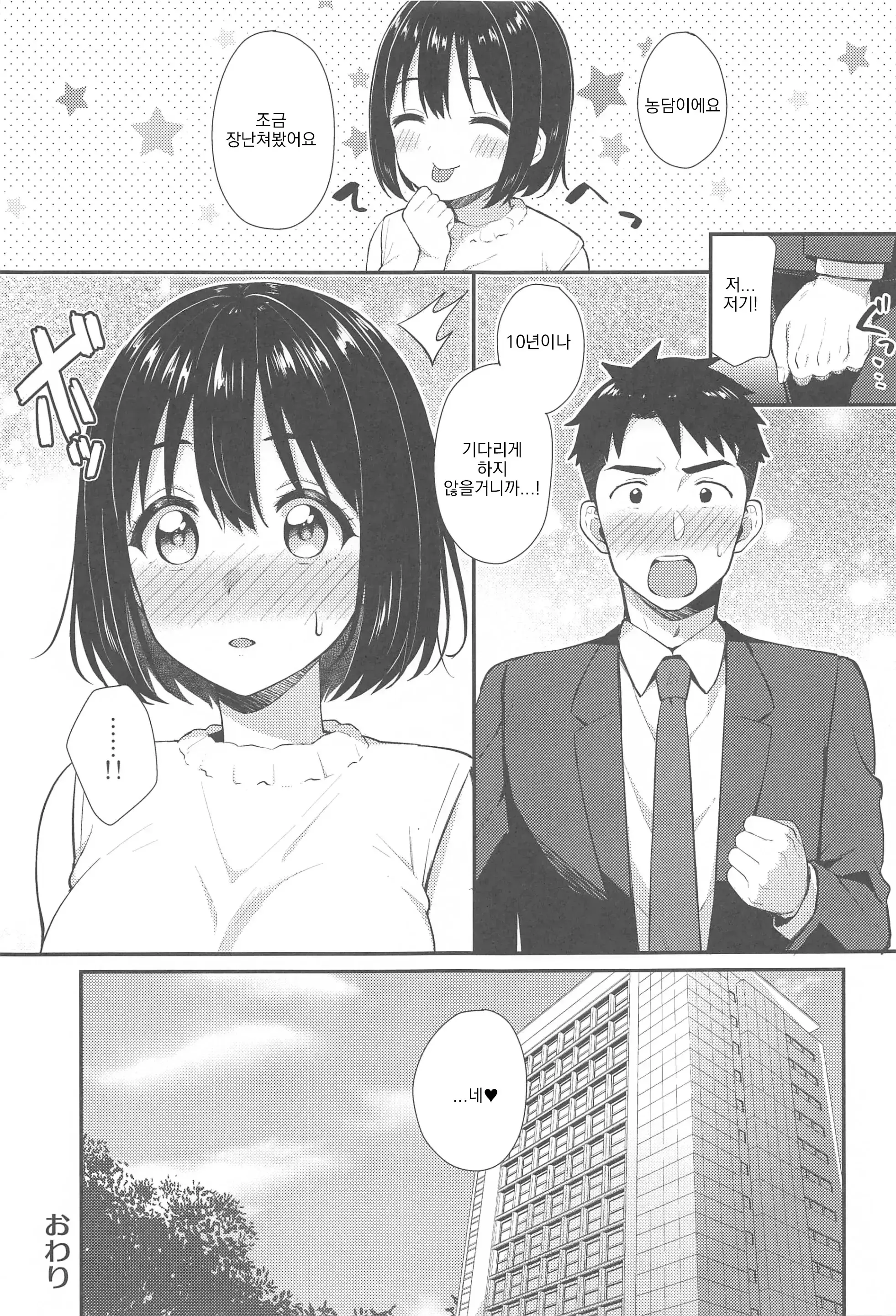 웹툰 이미지 35