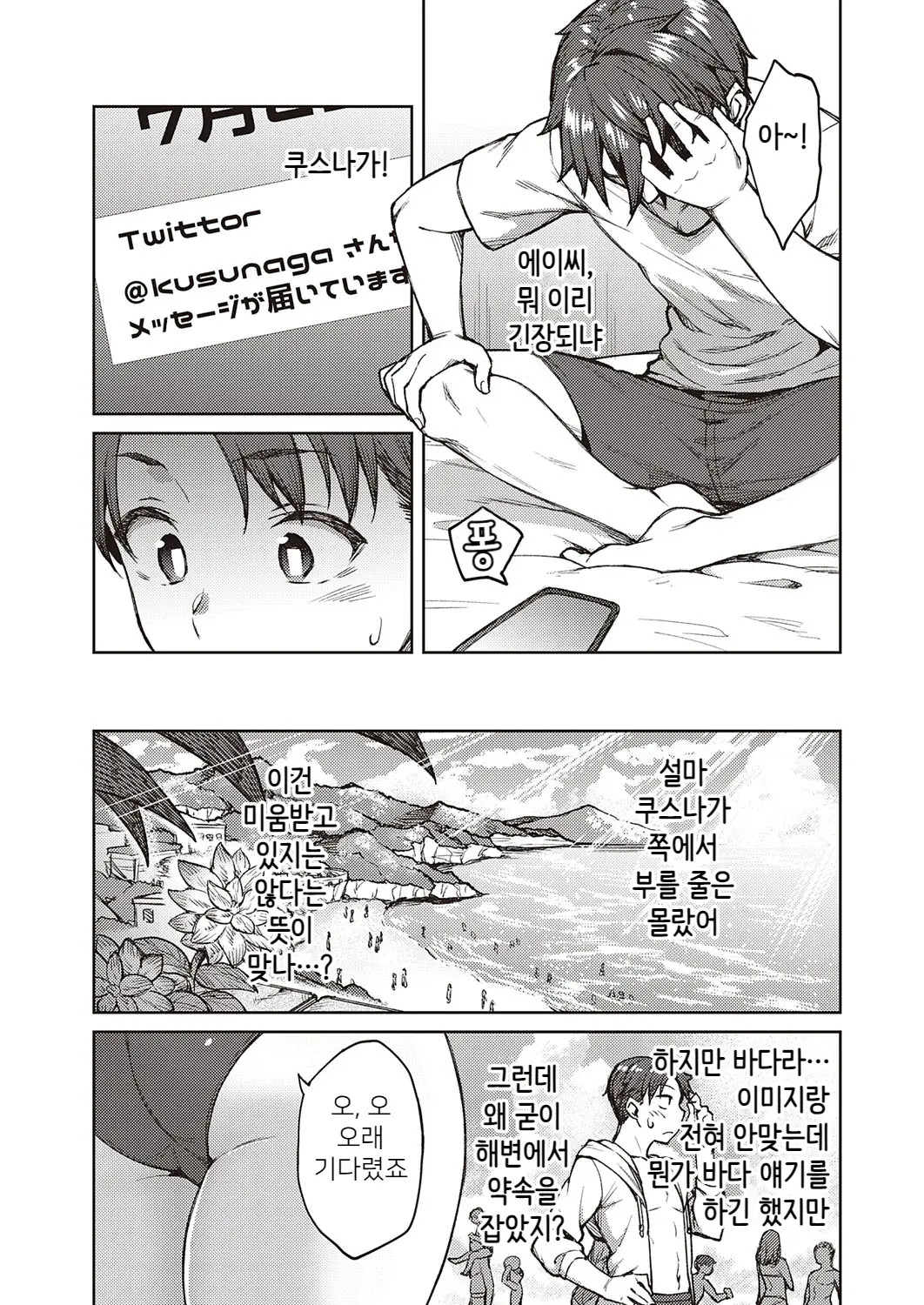 웹툰 이미지 194