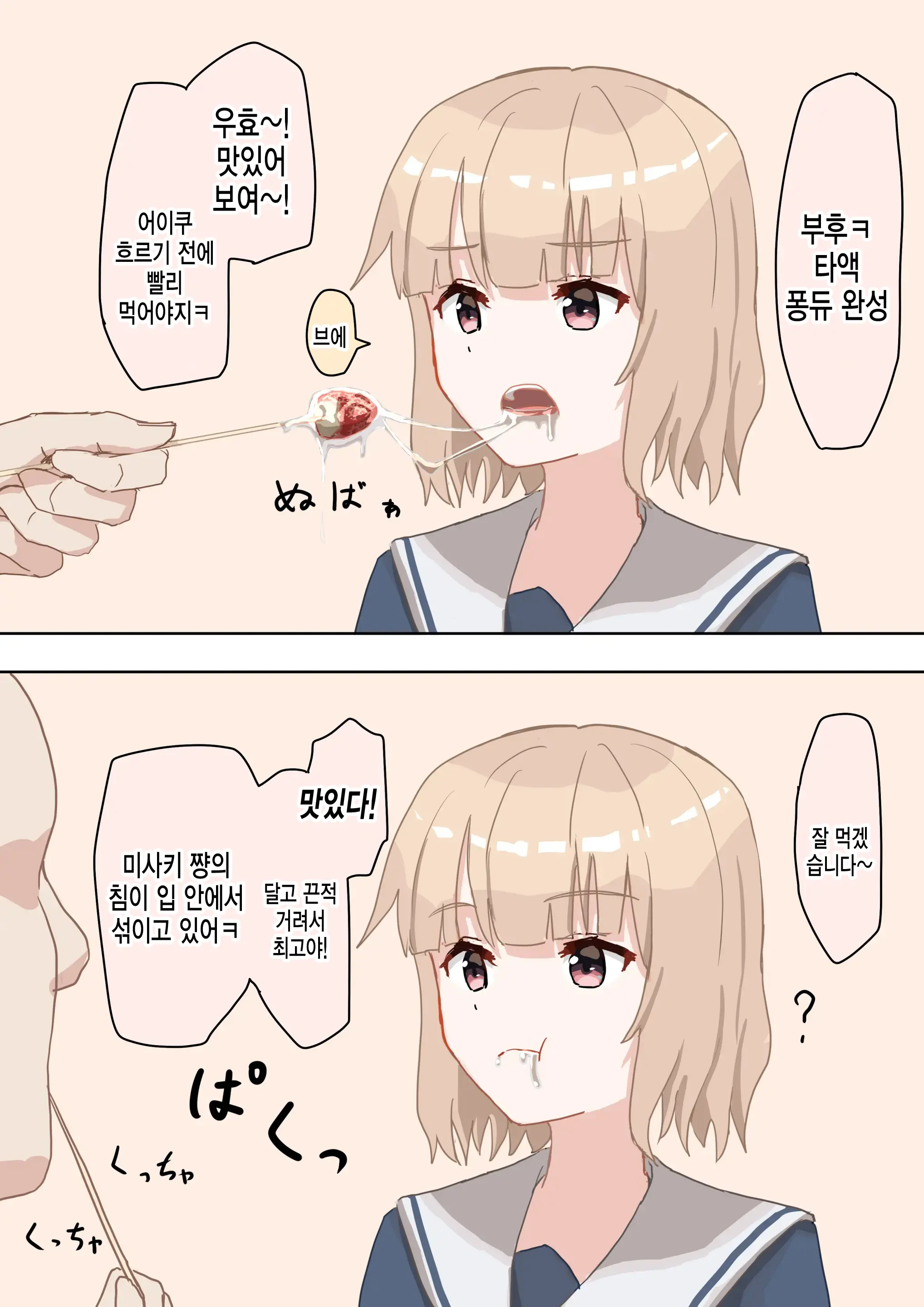 웹툰 이미지 59