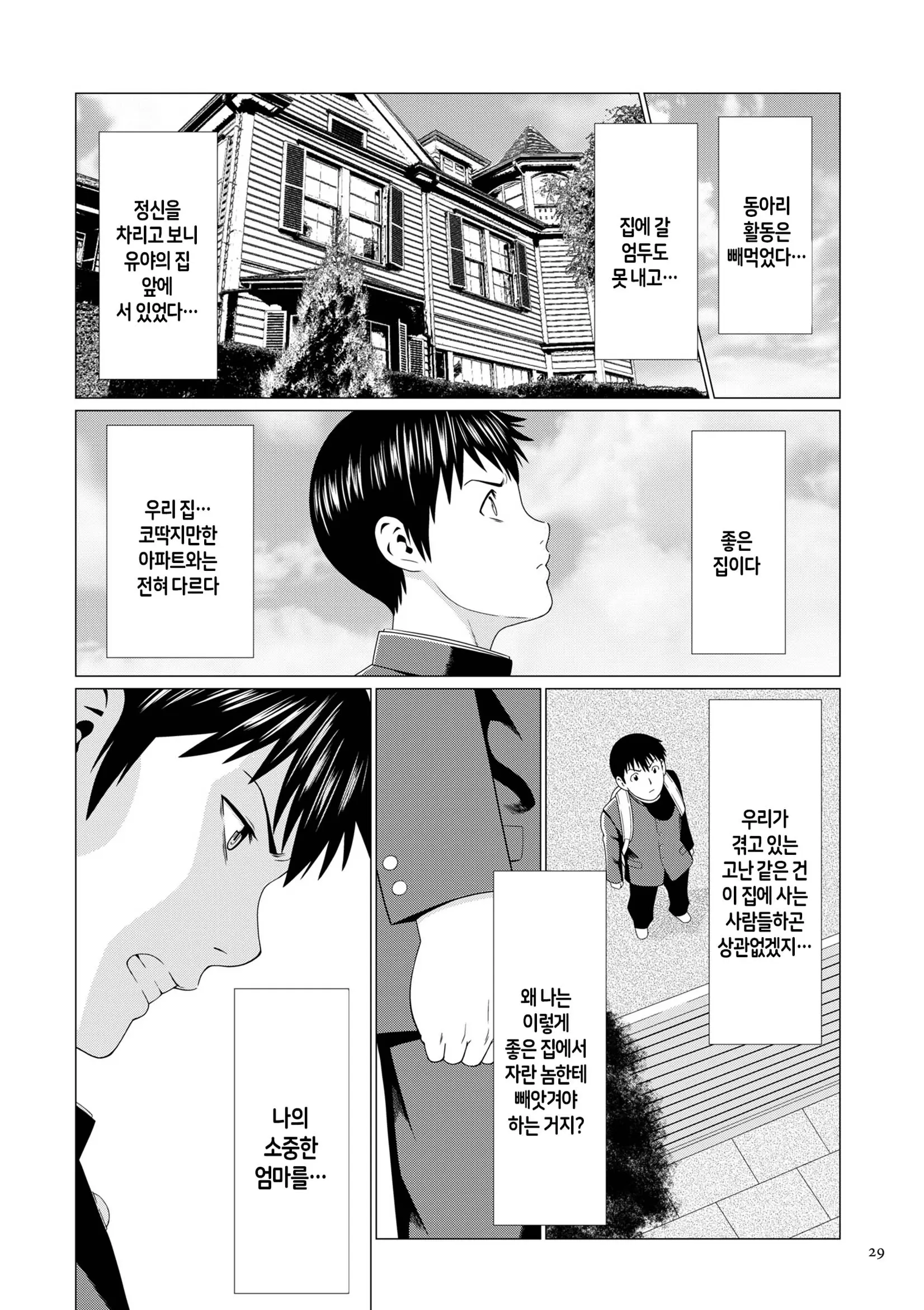 웹툰 이미지 27
