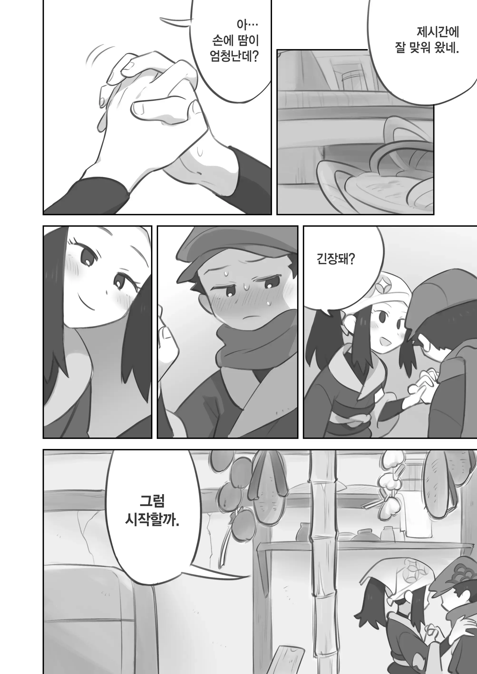 웹툰 이미지 1