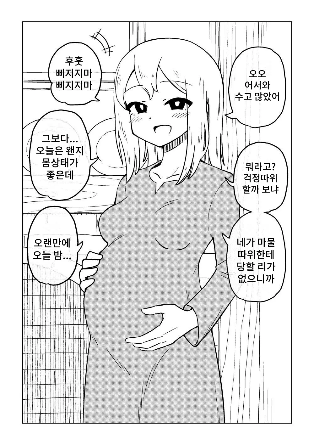 웹툰 이미지 37