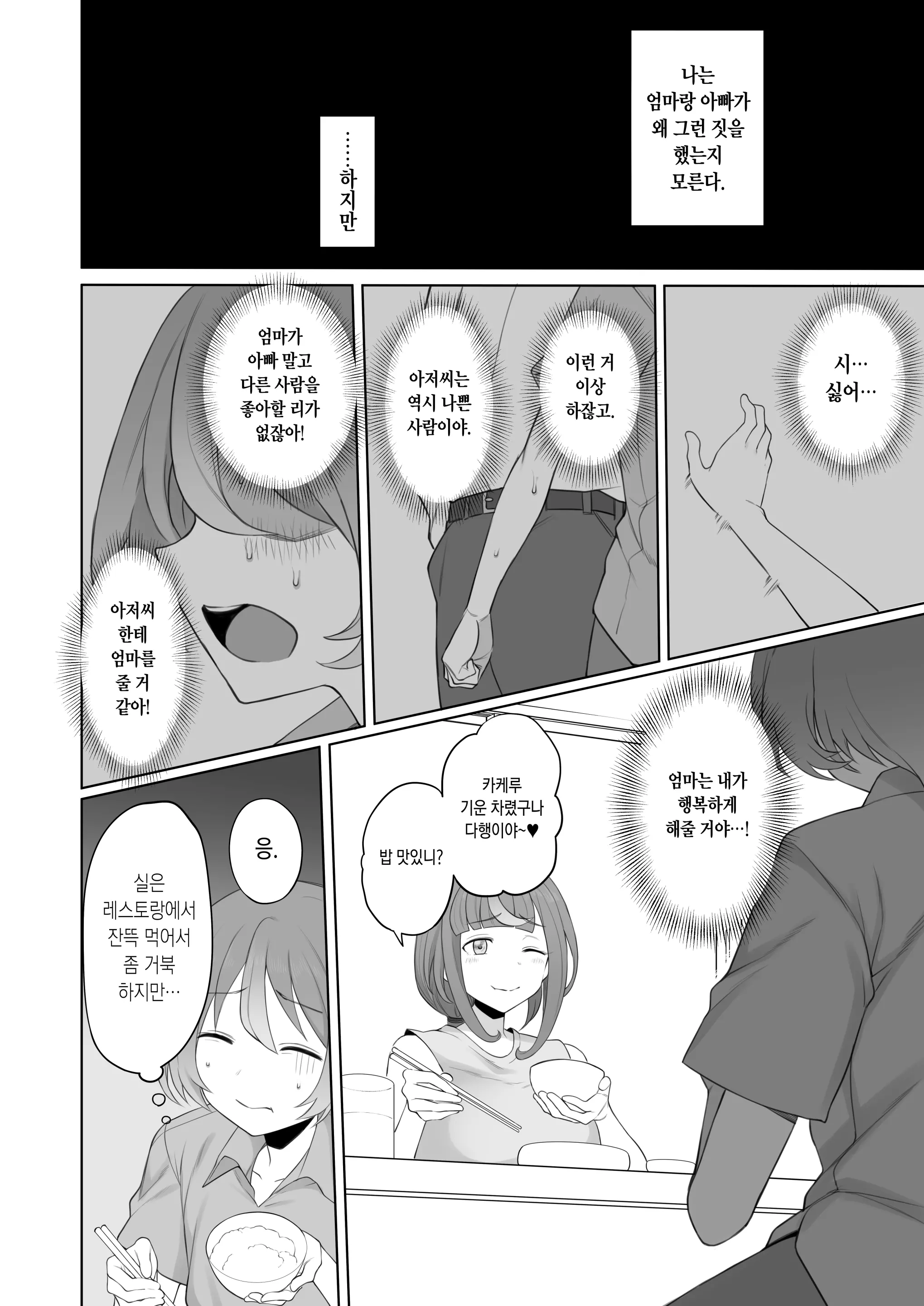 웹툰 이미지 16