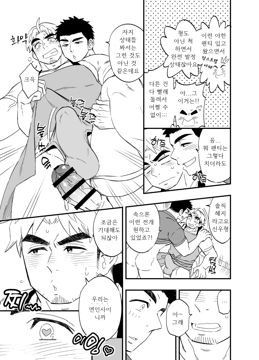 웹툰 이미지 6