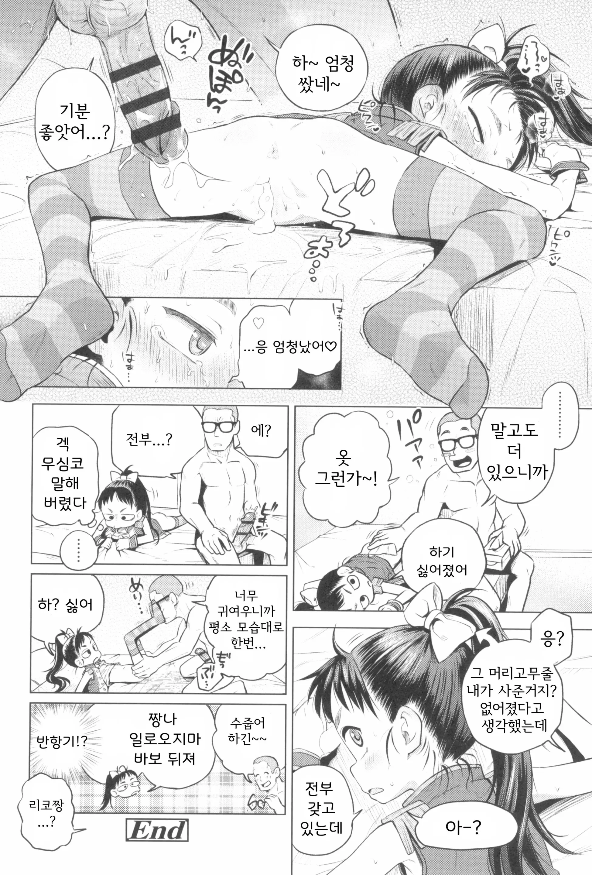 웹툰 이미지 10