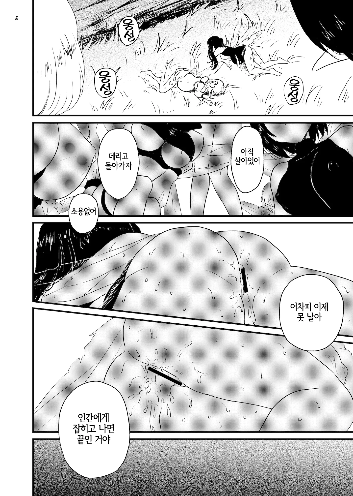 웹툰 이미지 16