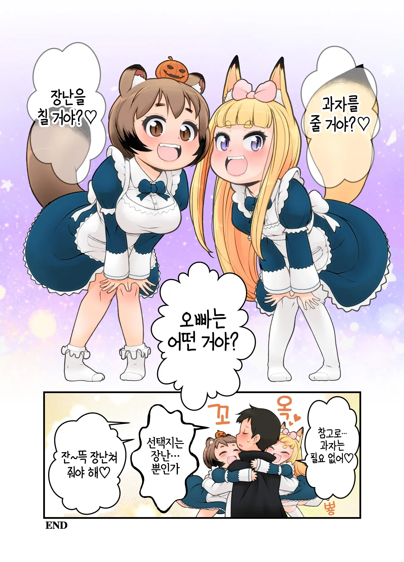 웹툰 이미지 23
