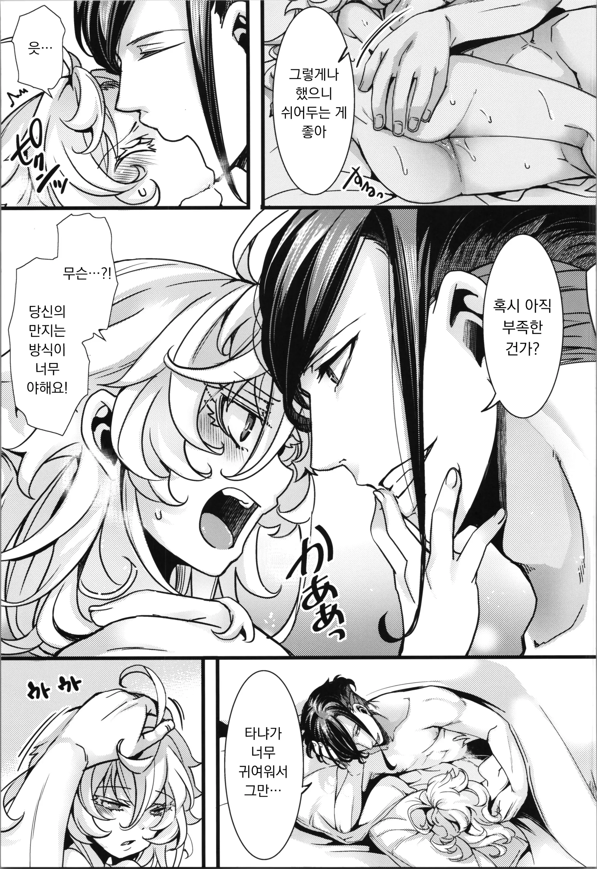 웹툰 이미지 41