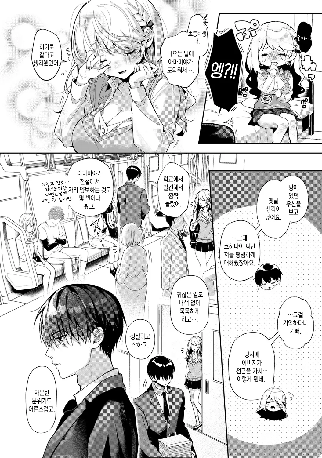 웹툰 이미지 189