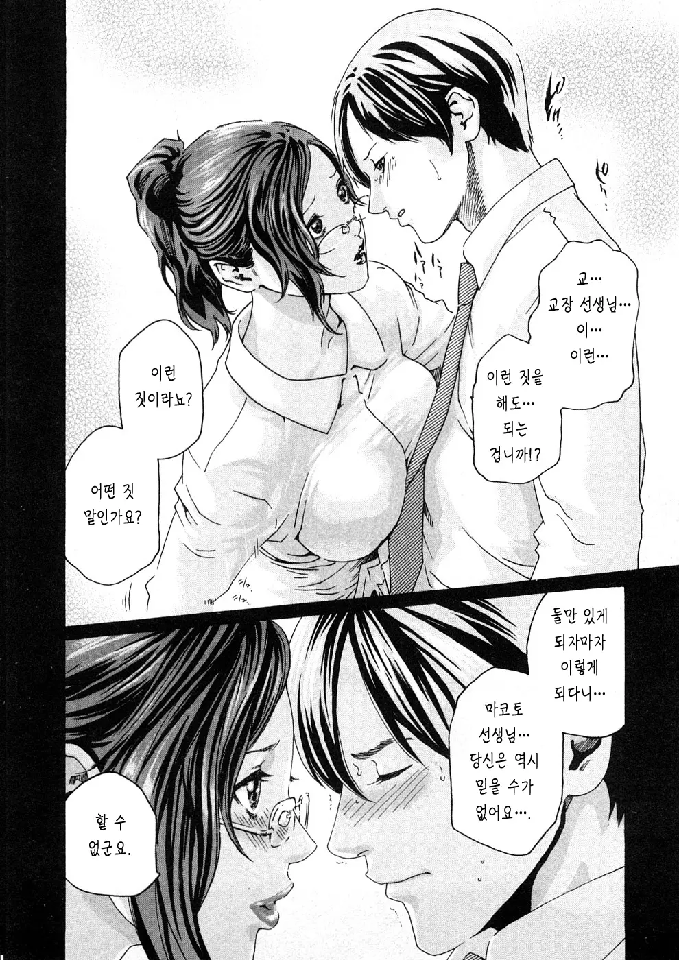 웹툰 이미지 138
