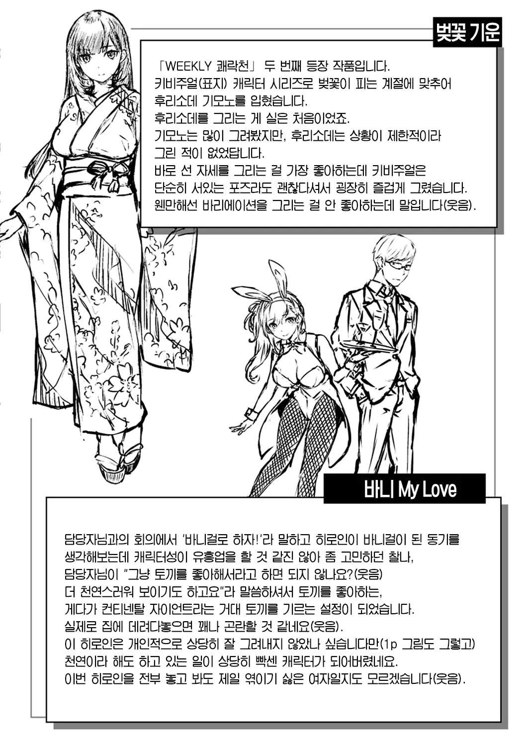 웹툰 이미지 175
