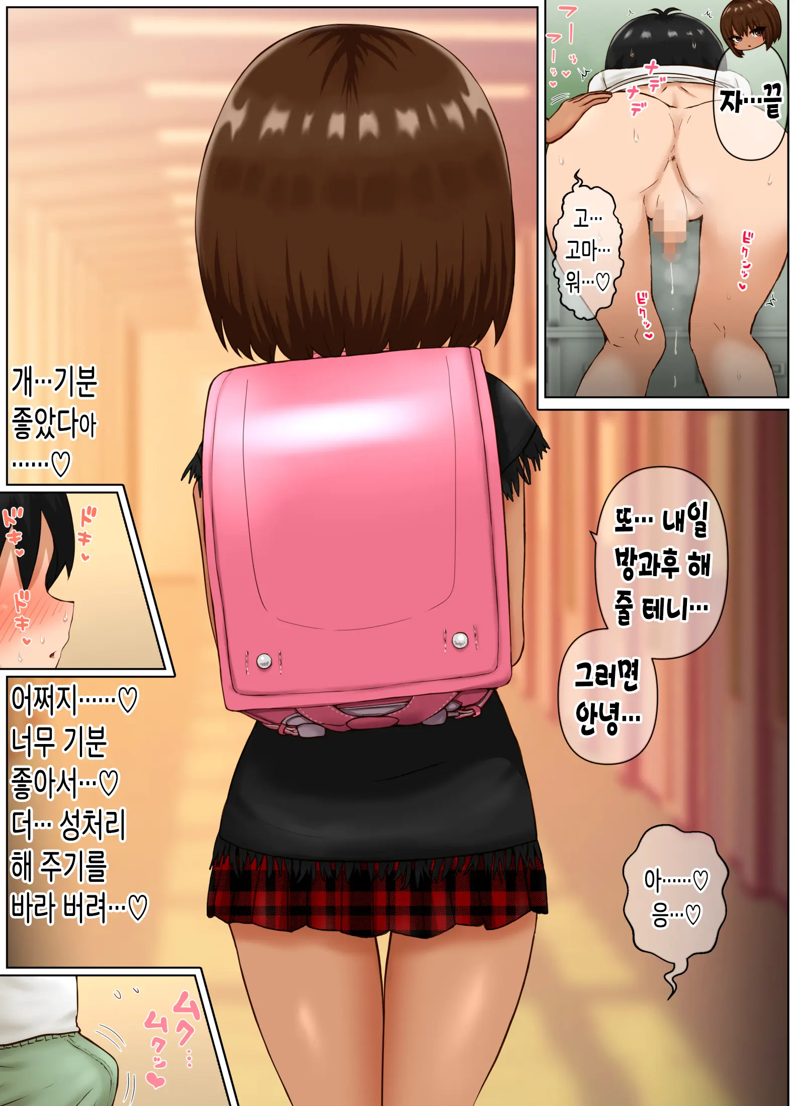 웹툰 이미지 82