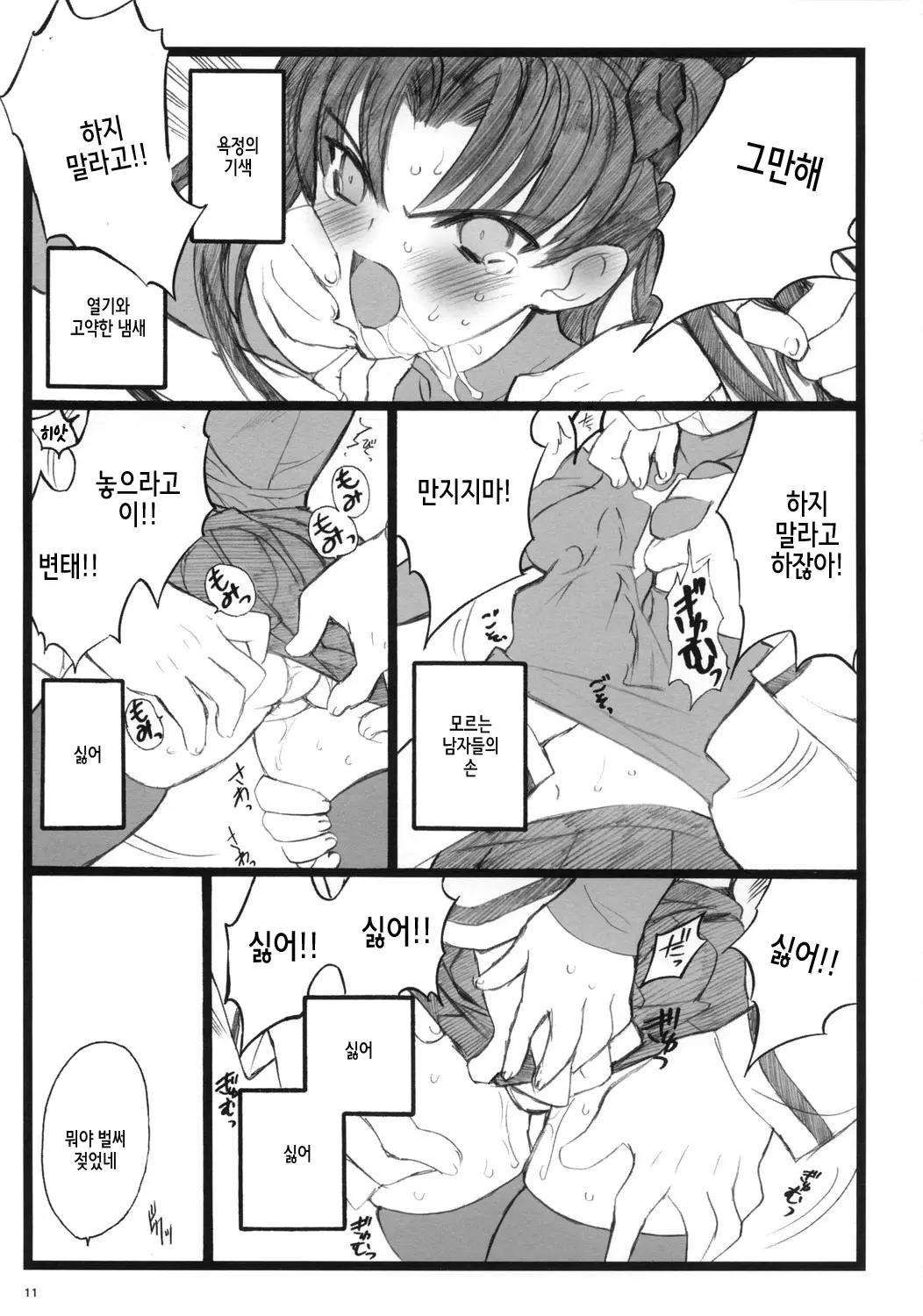 웹툰 이미지 9