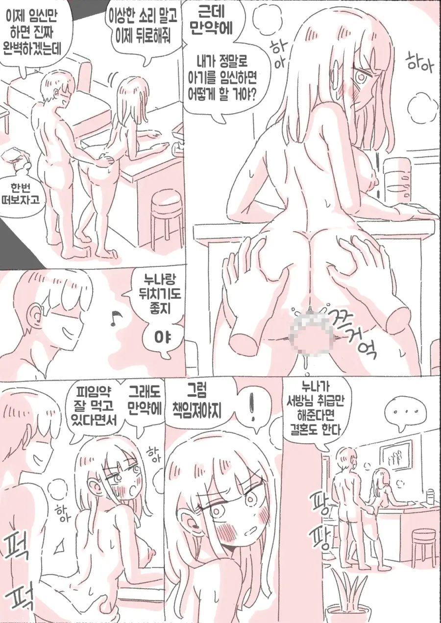 웹툰 이미지 48