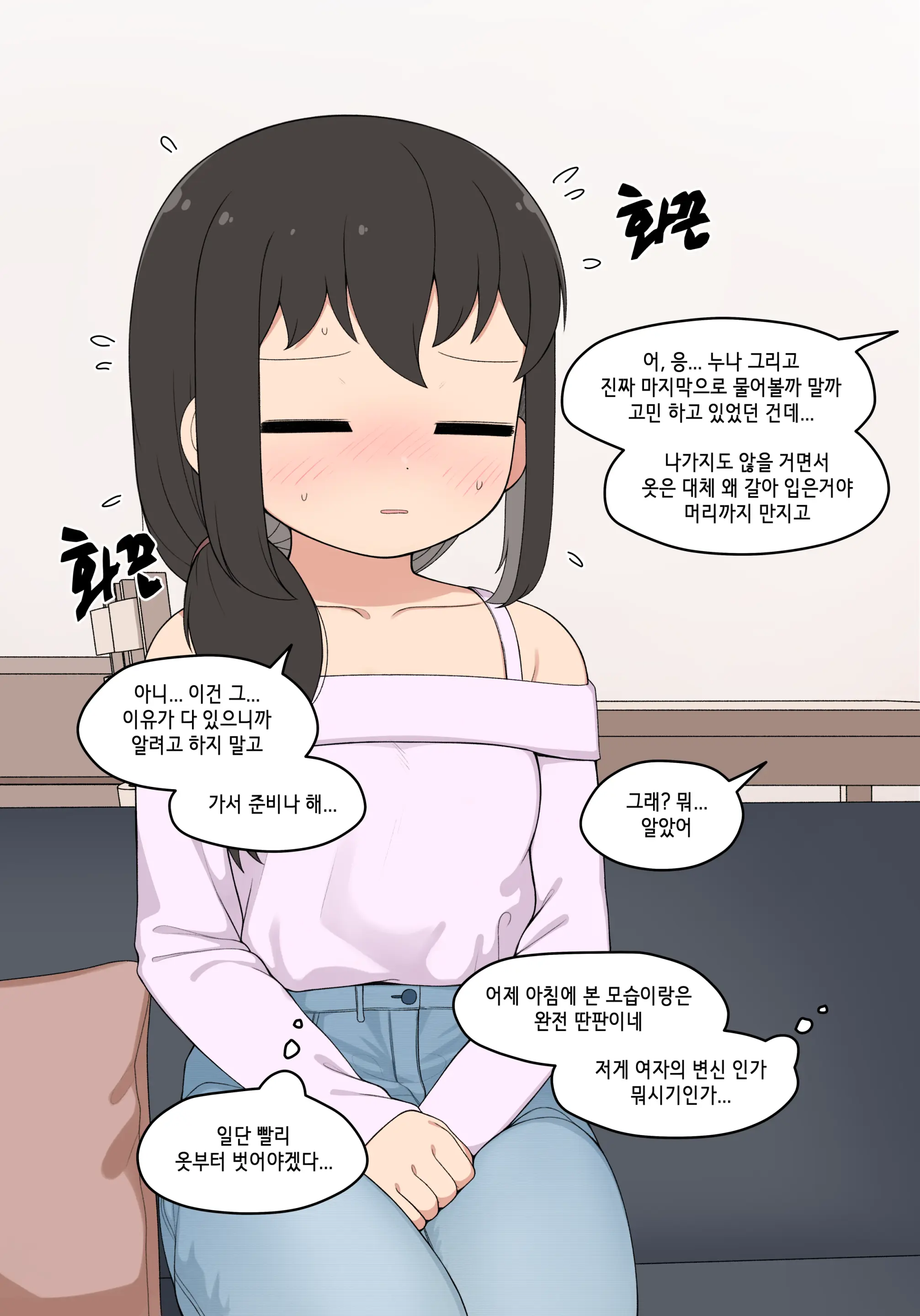 웹툰 이미지 164