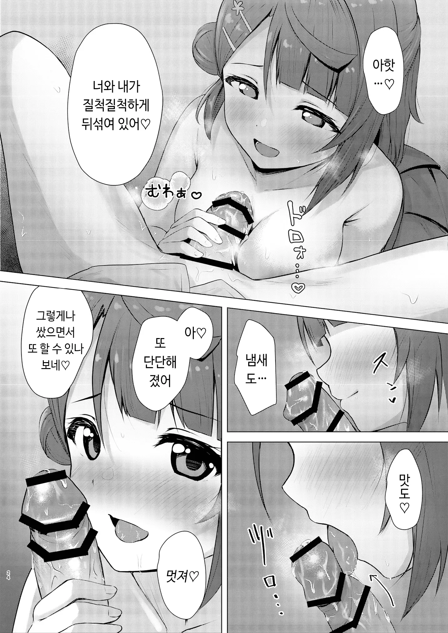 웹툰 이미지 22