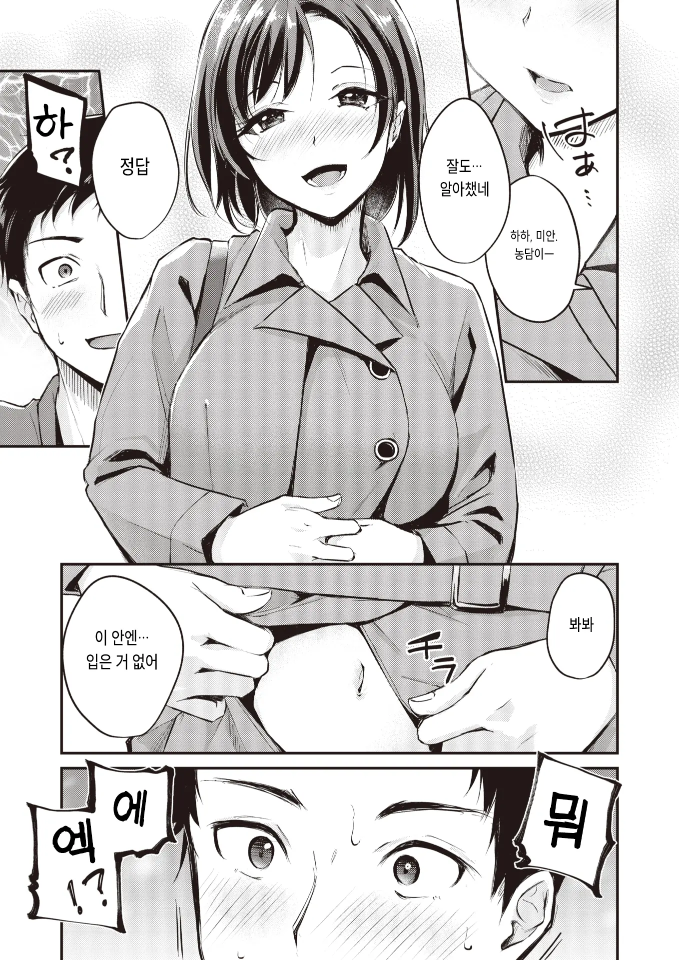 웹툰 이미지 4