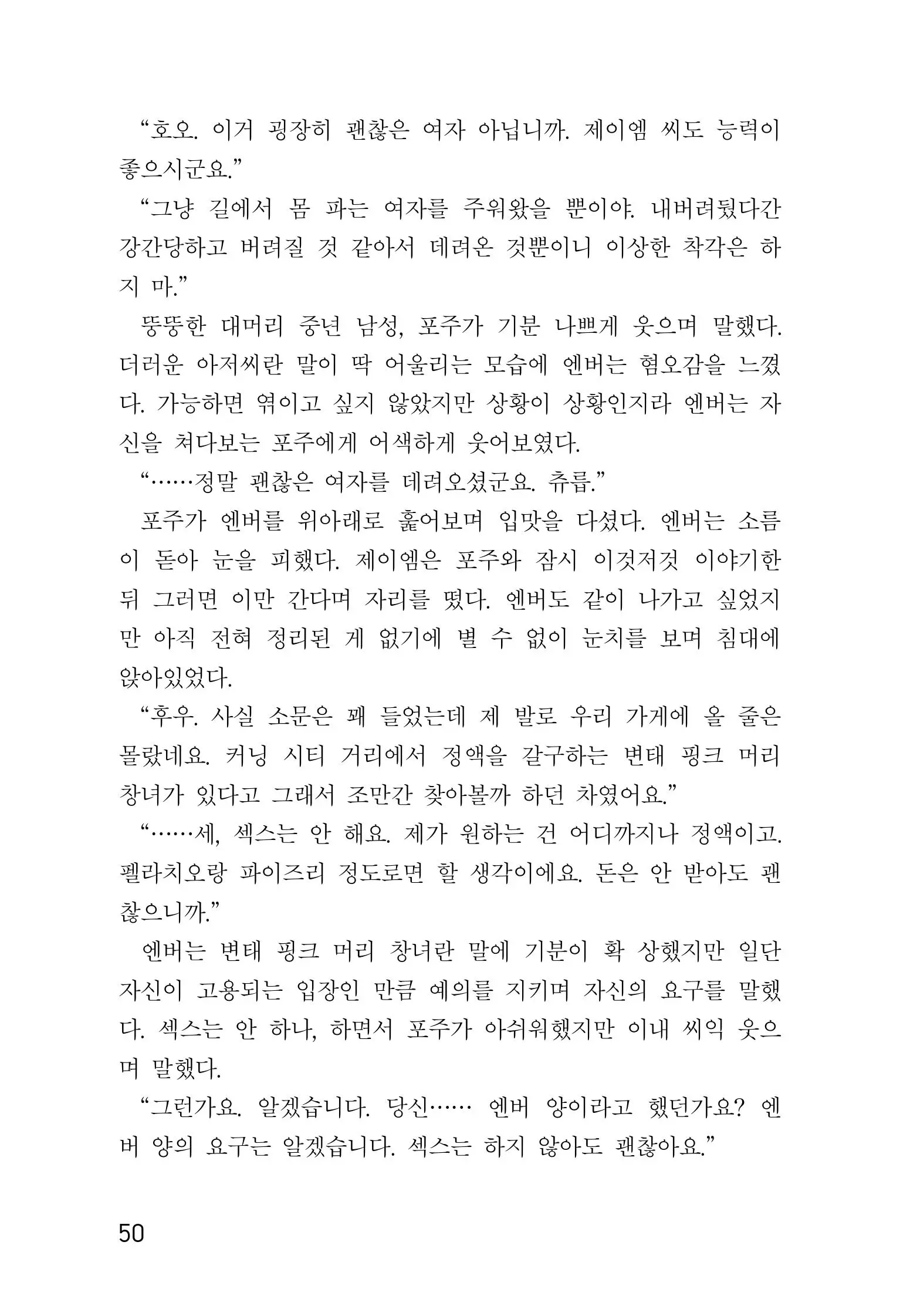 웹툰 이미지 51
