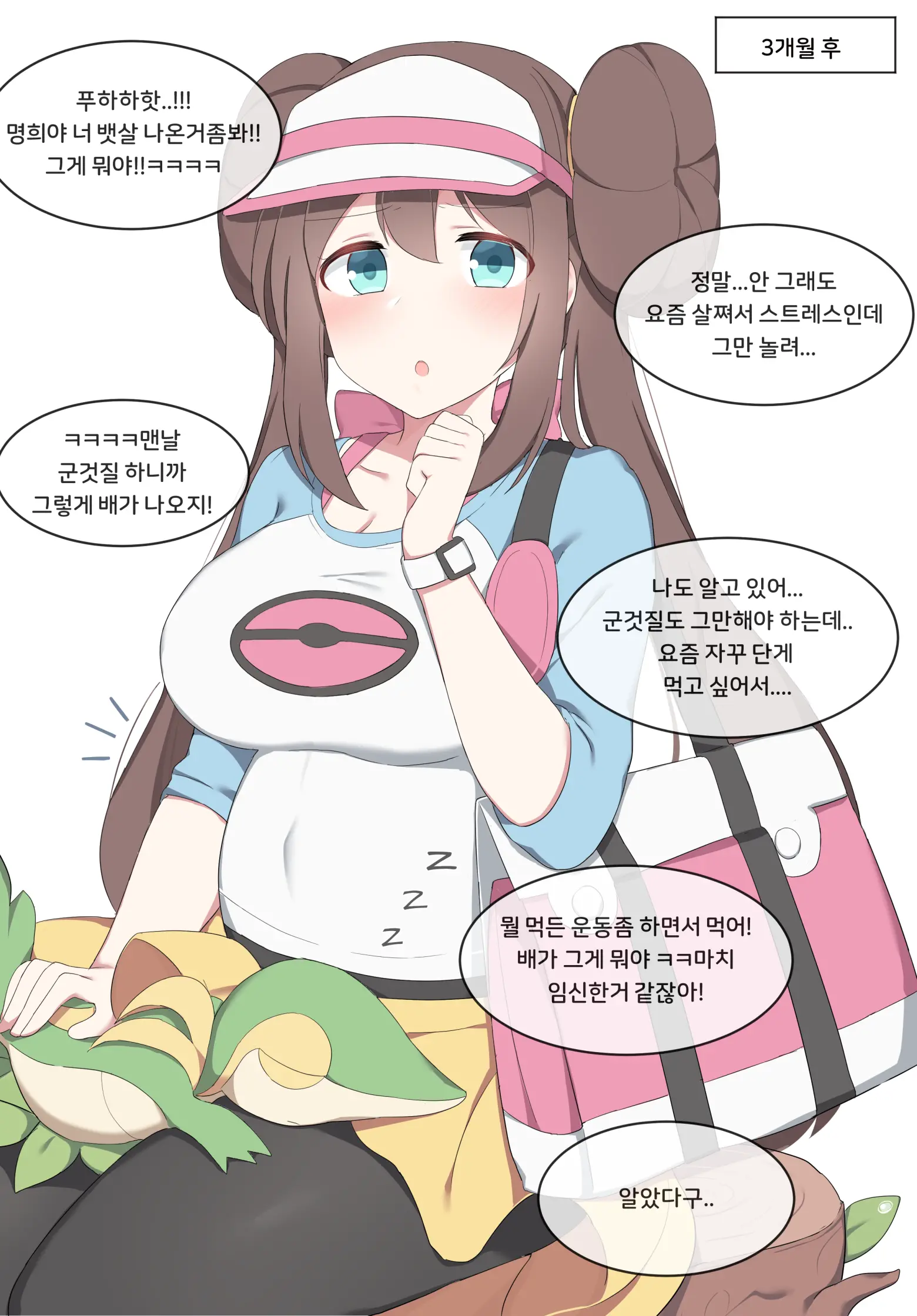 웹툰 이미지 12