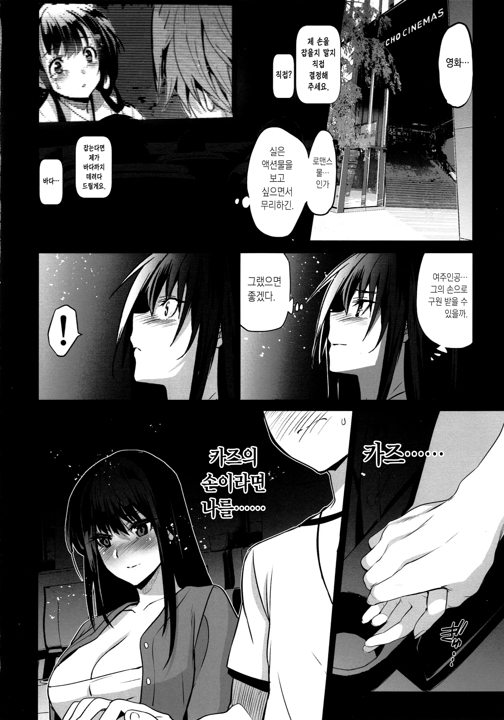 웹툰 이미지 18