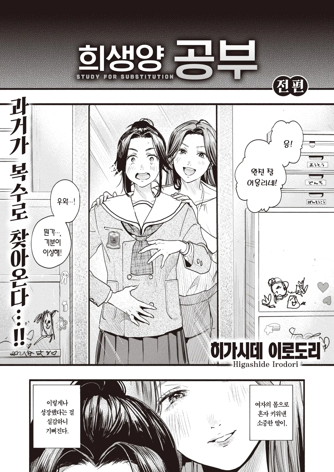 웹툰 이미지 3