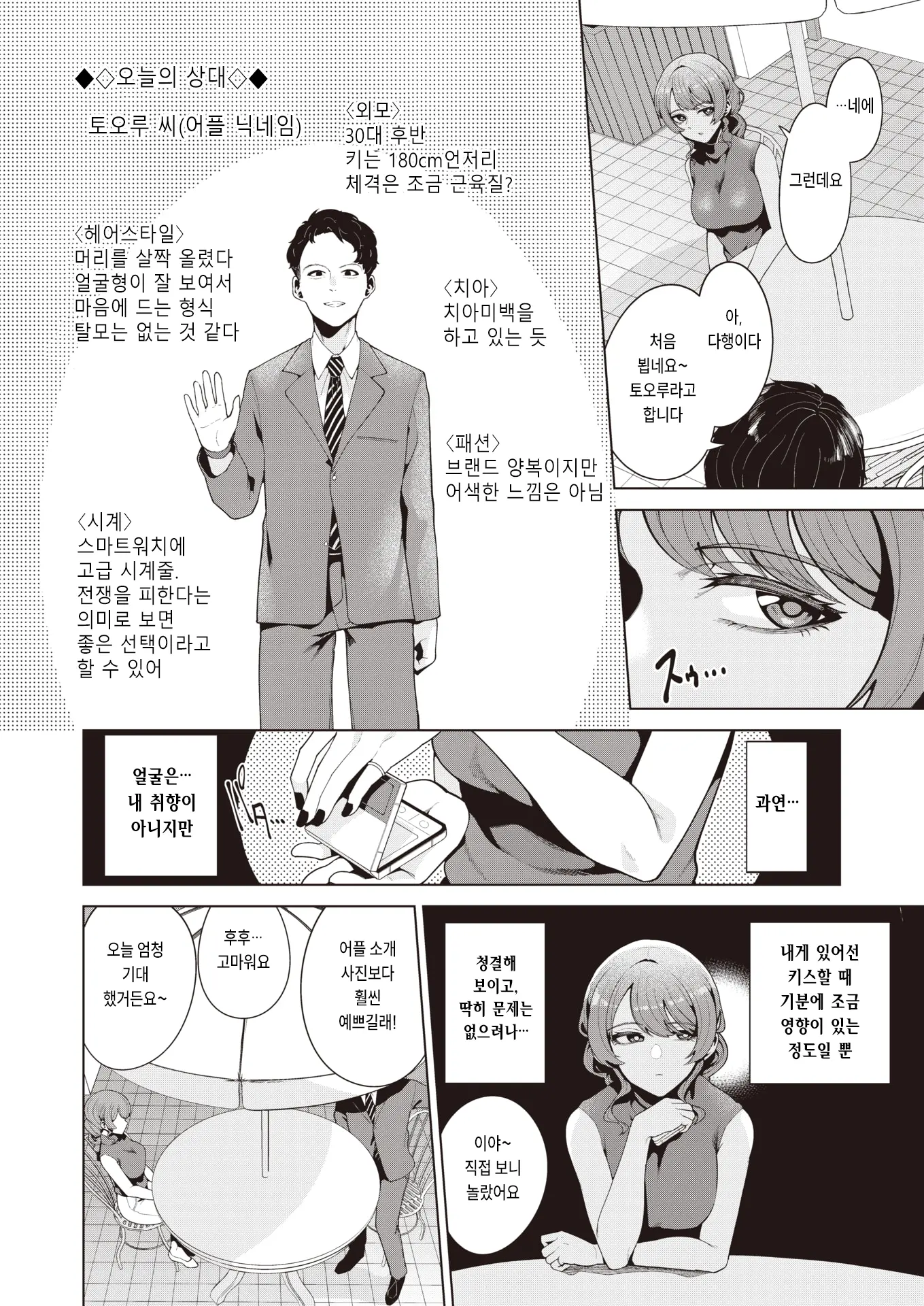 웹툰 이미지 3